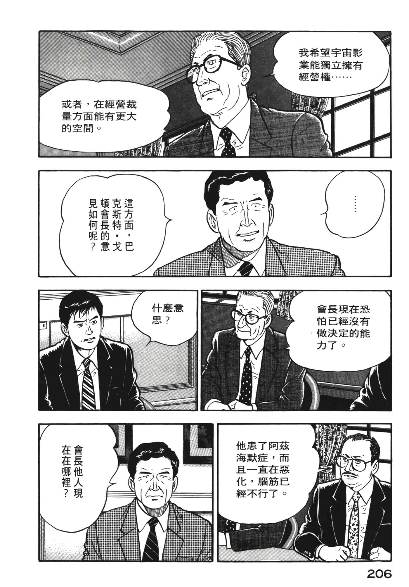 Page 207