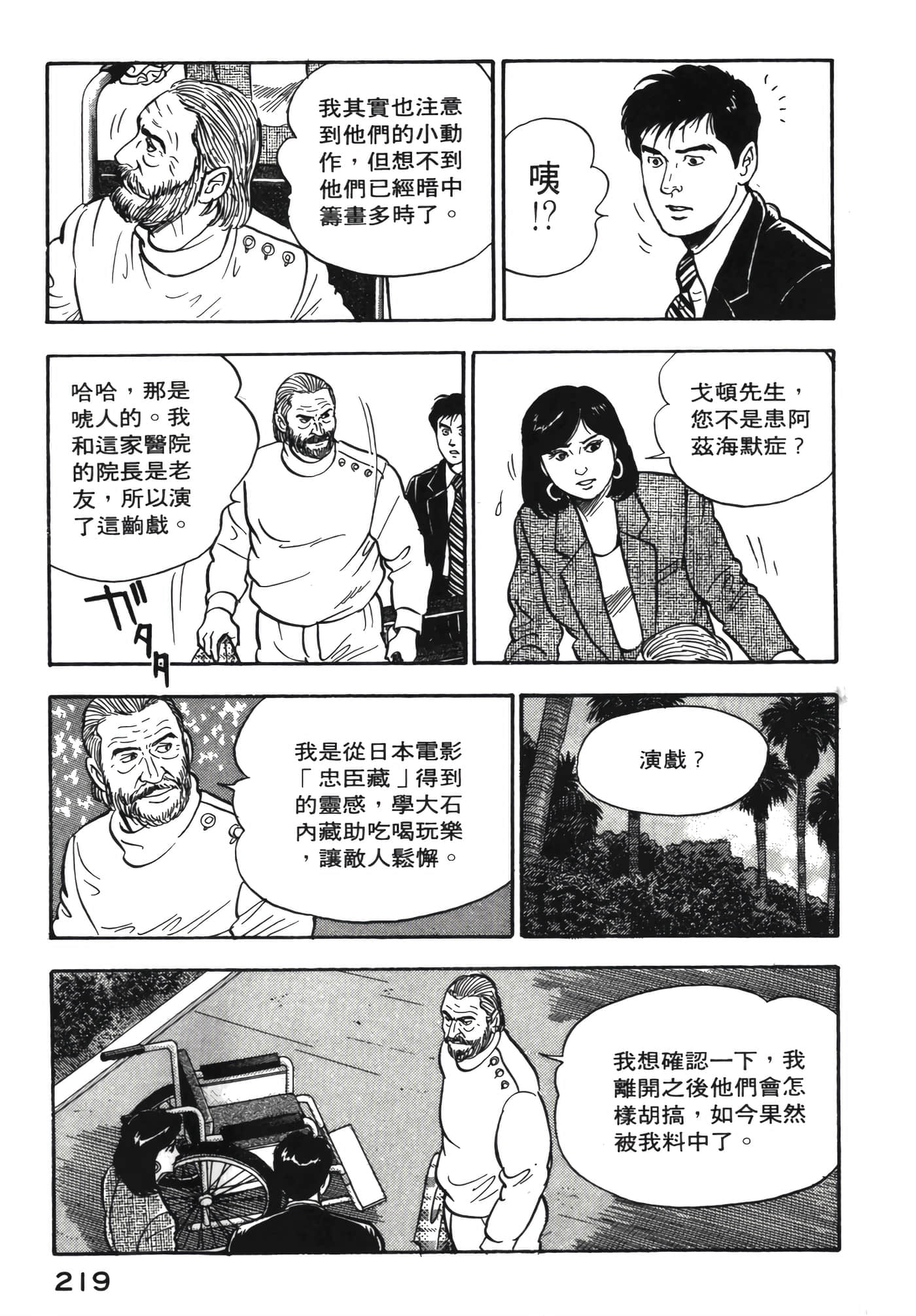 Page 220