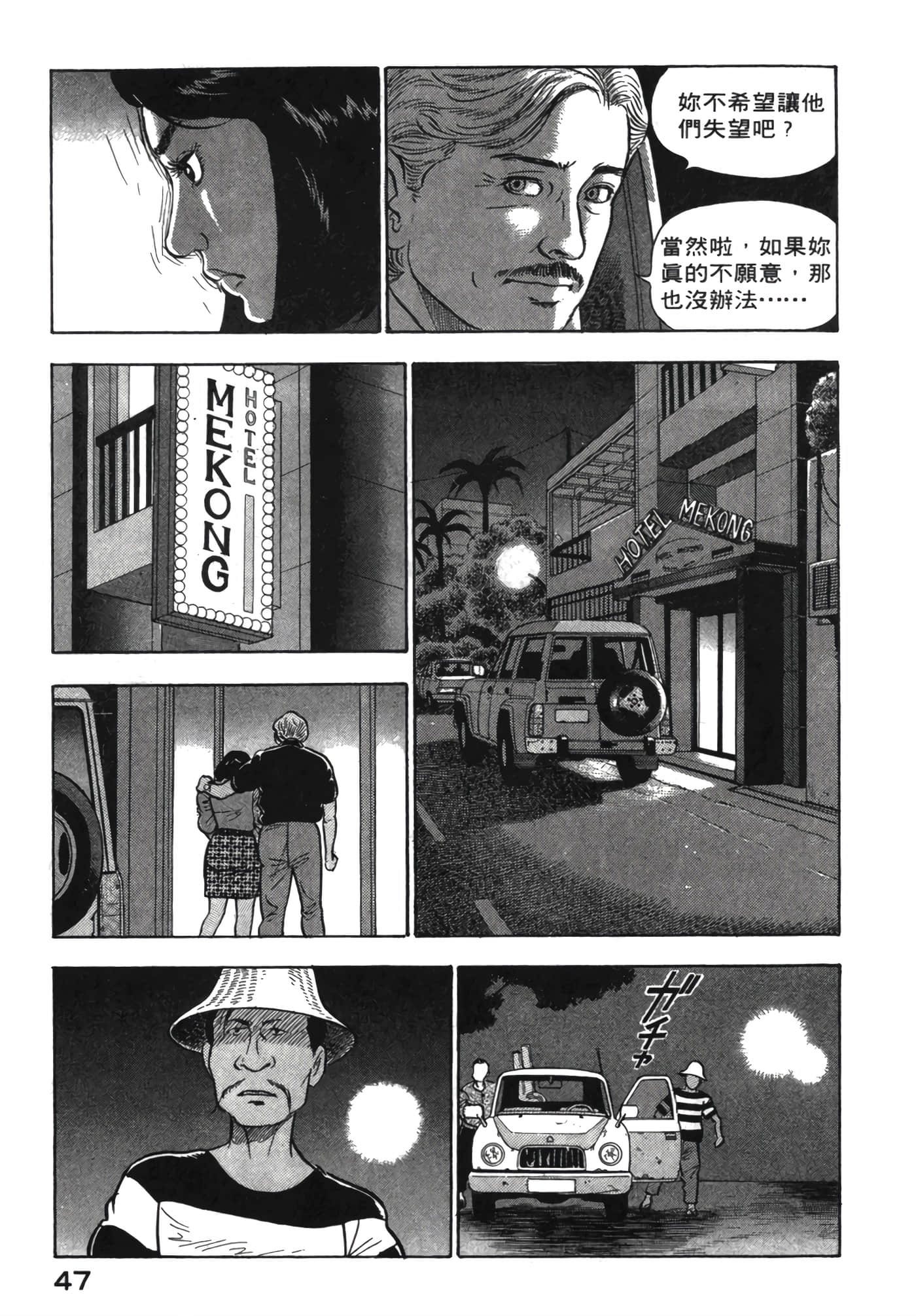 Page 48