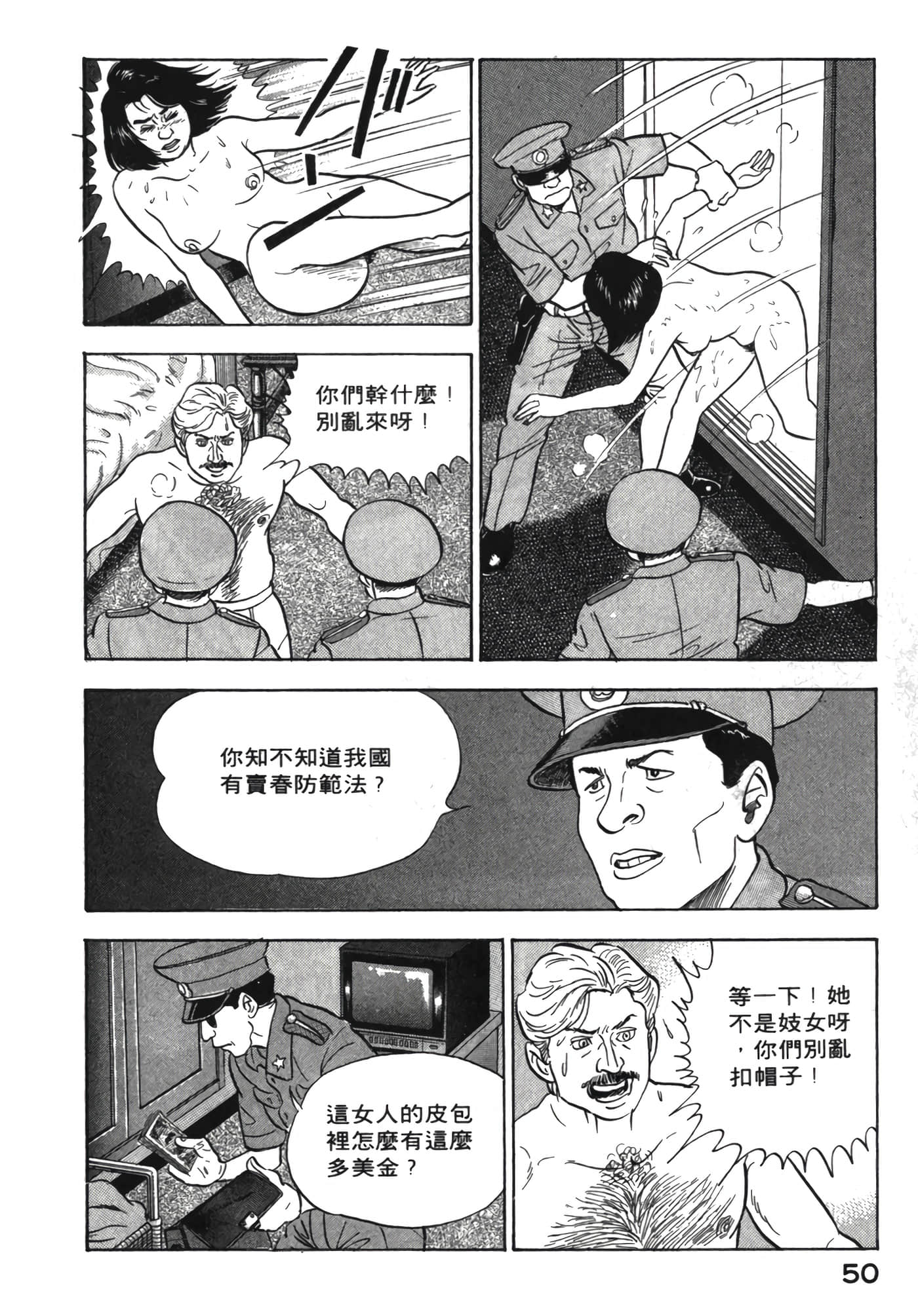 Page 51