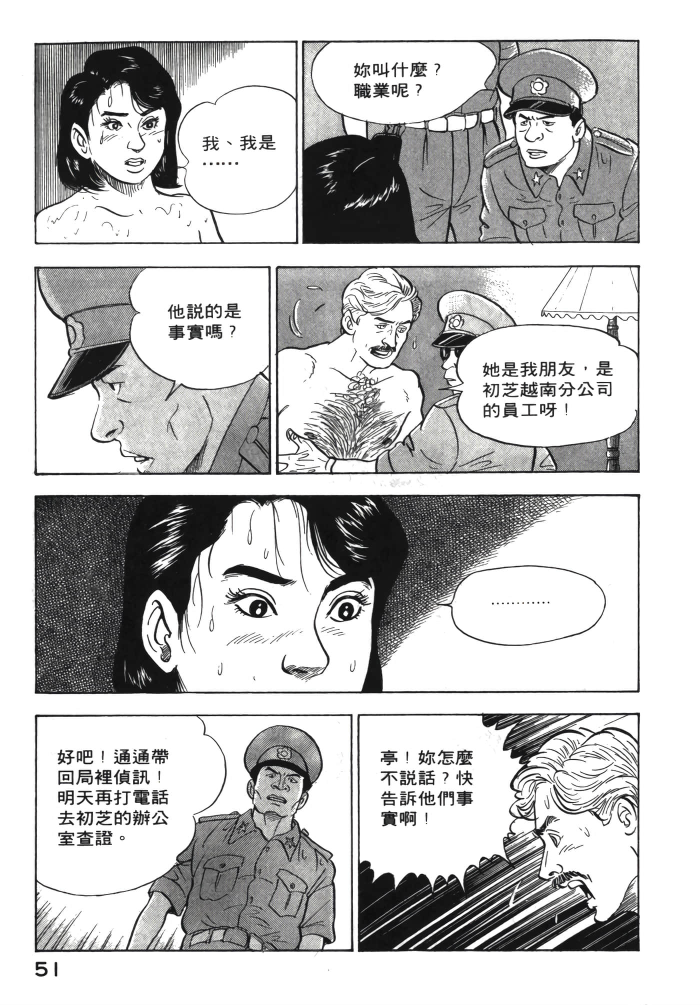 Page 52