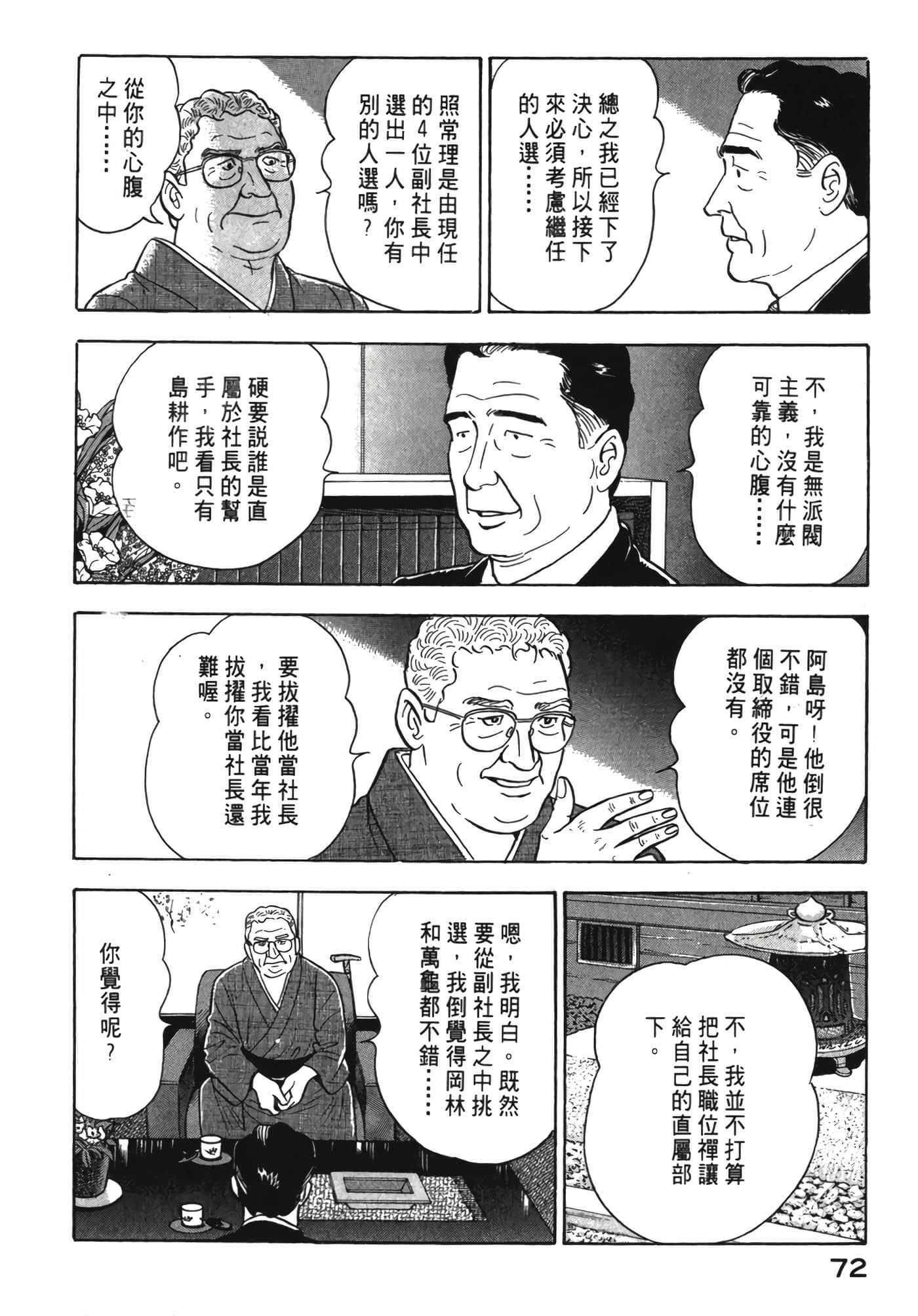 Page 73
