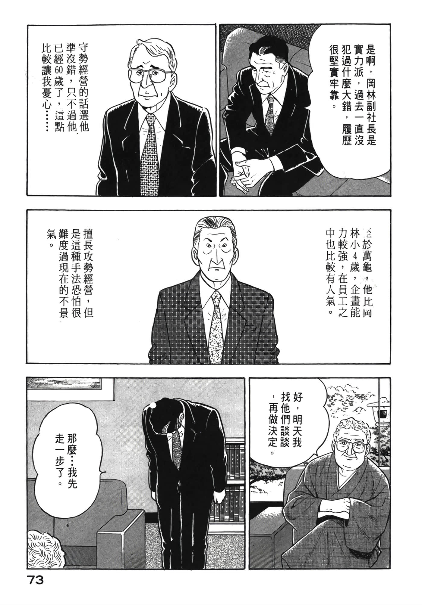 Page 74