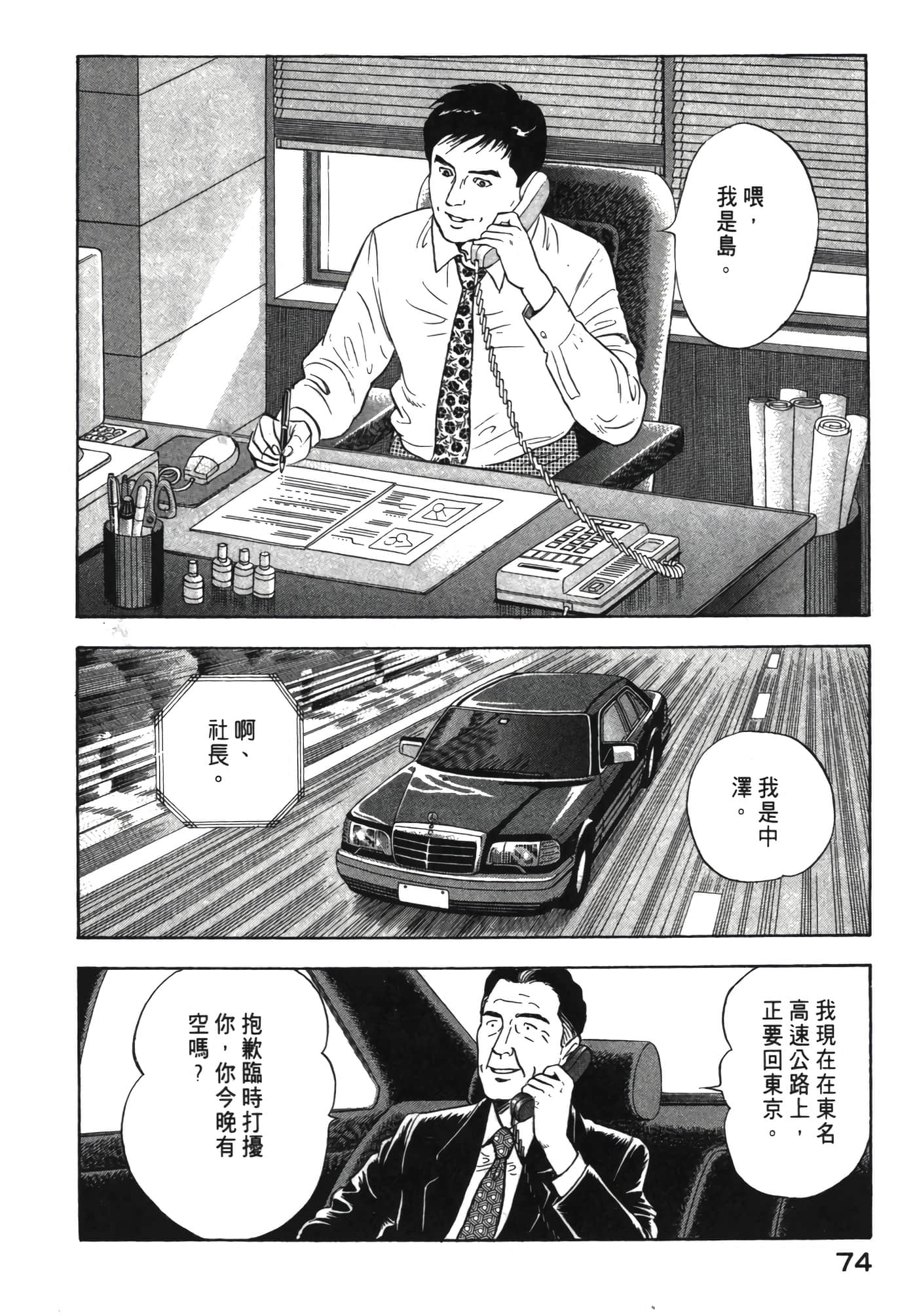 Page 75