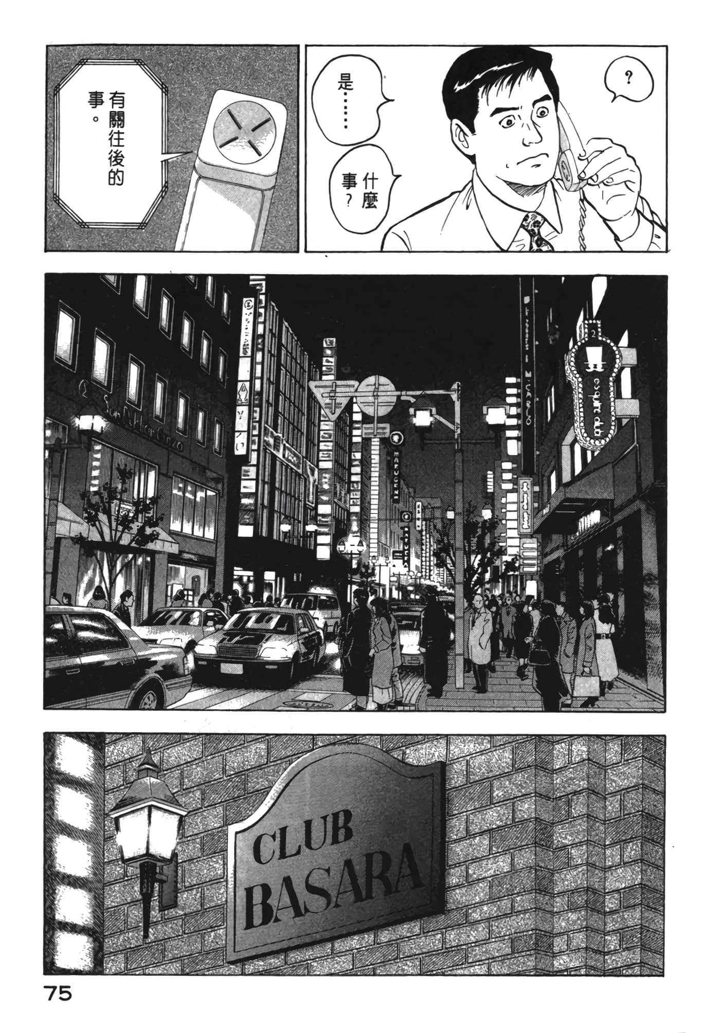 Page 76
