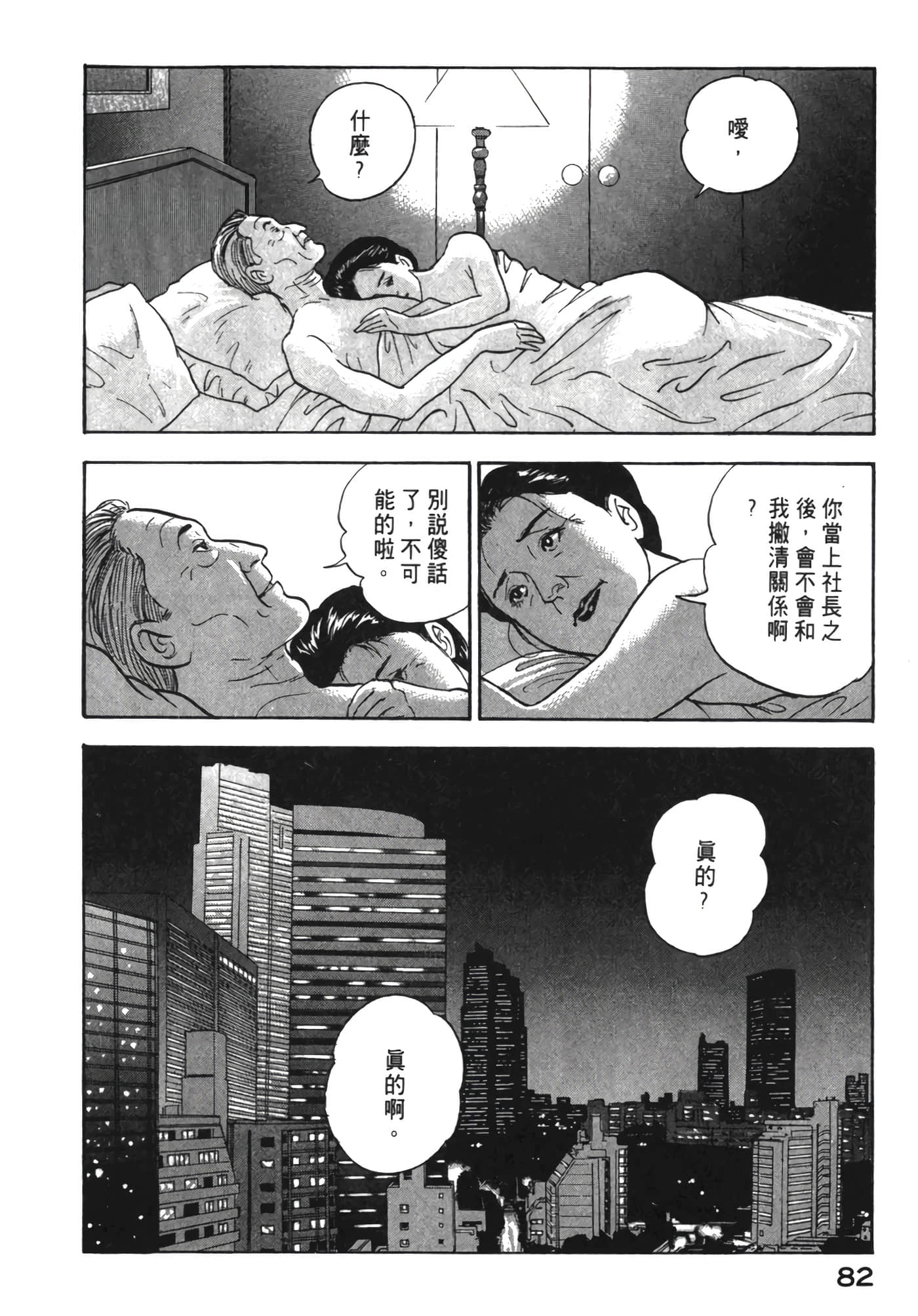 Page 83