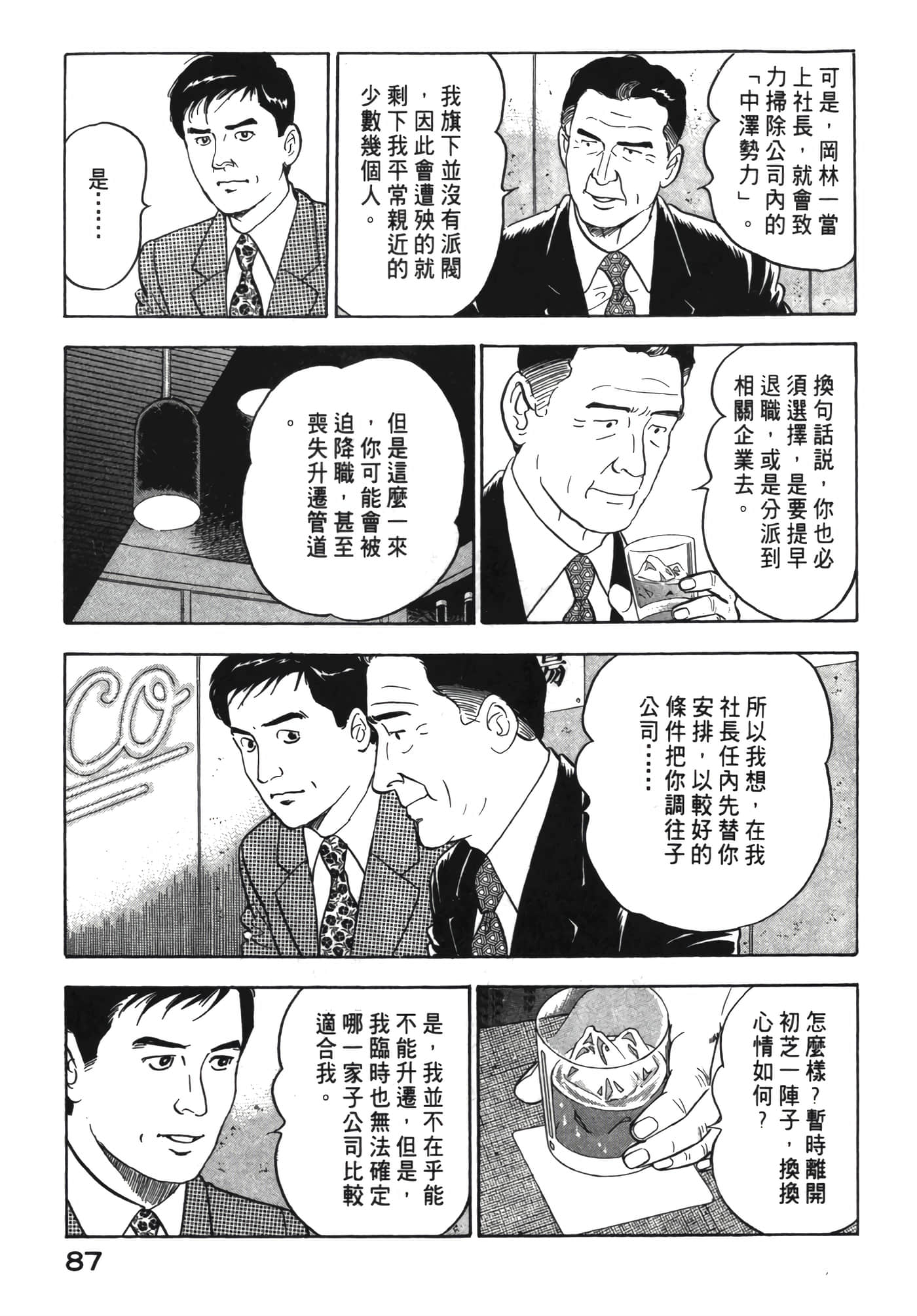 Page 88