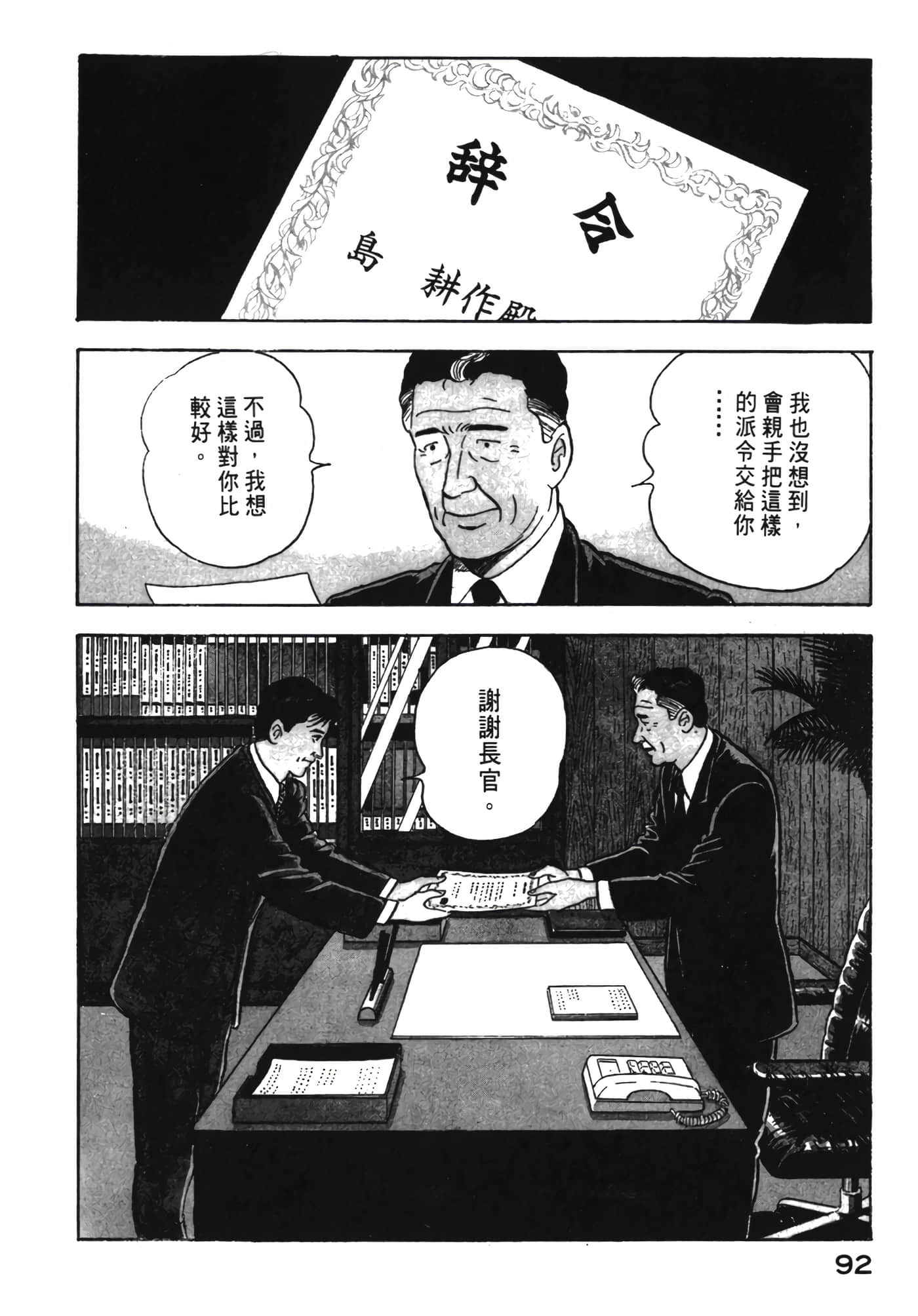 Page 93