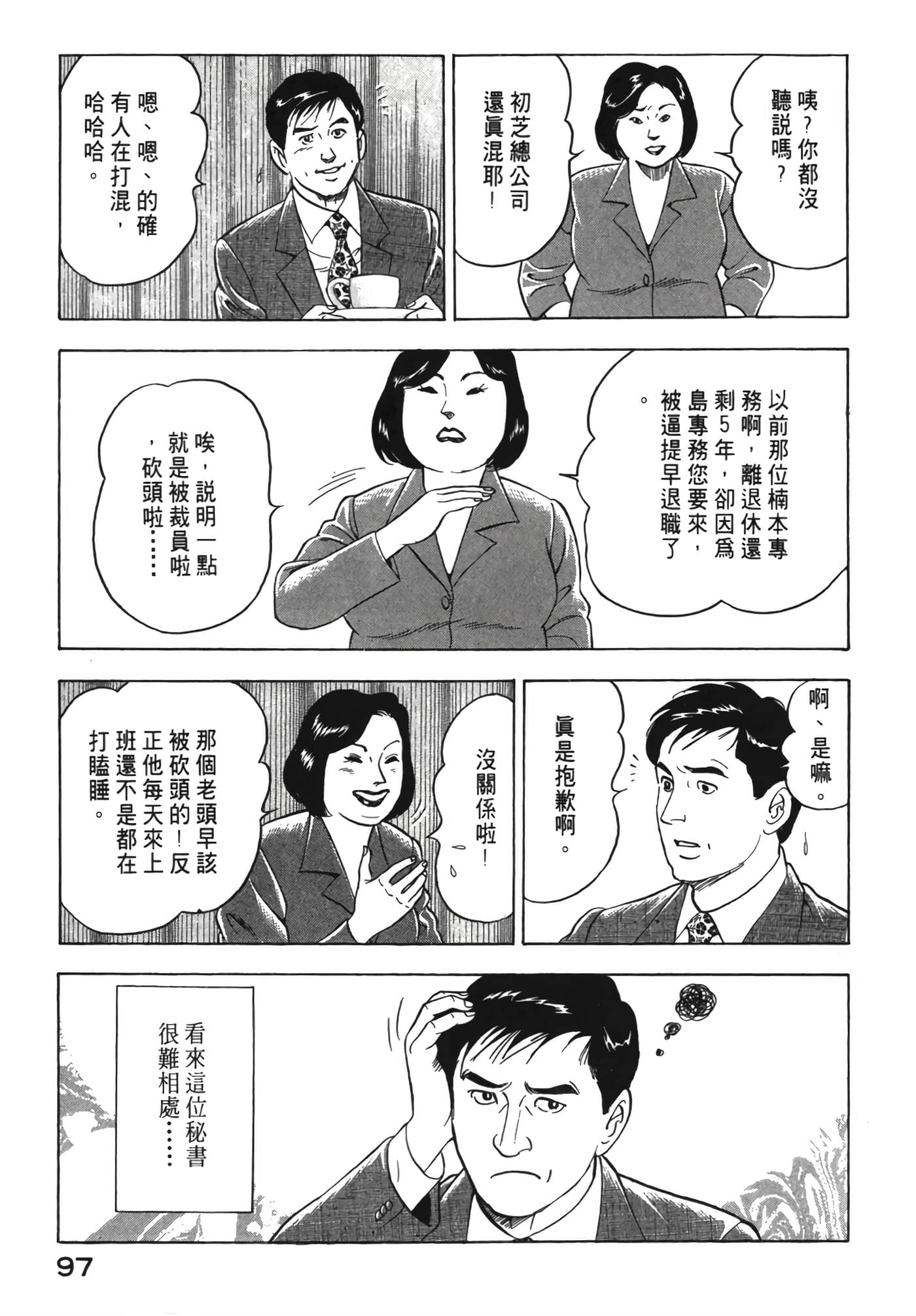 Page 98