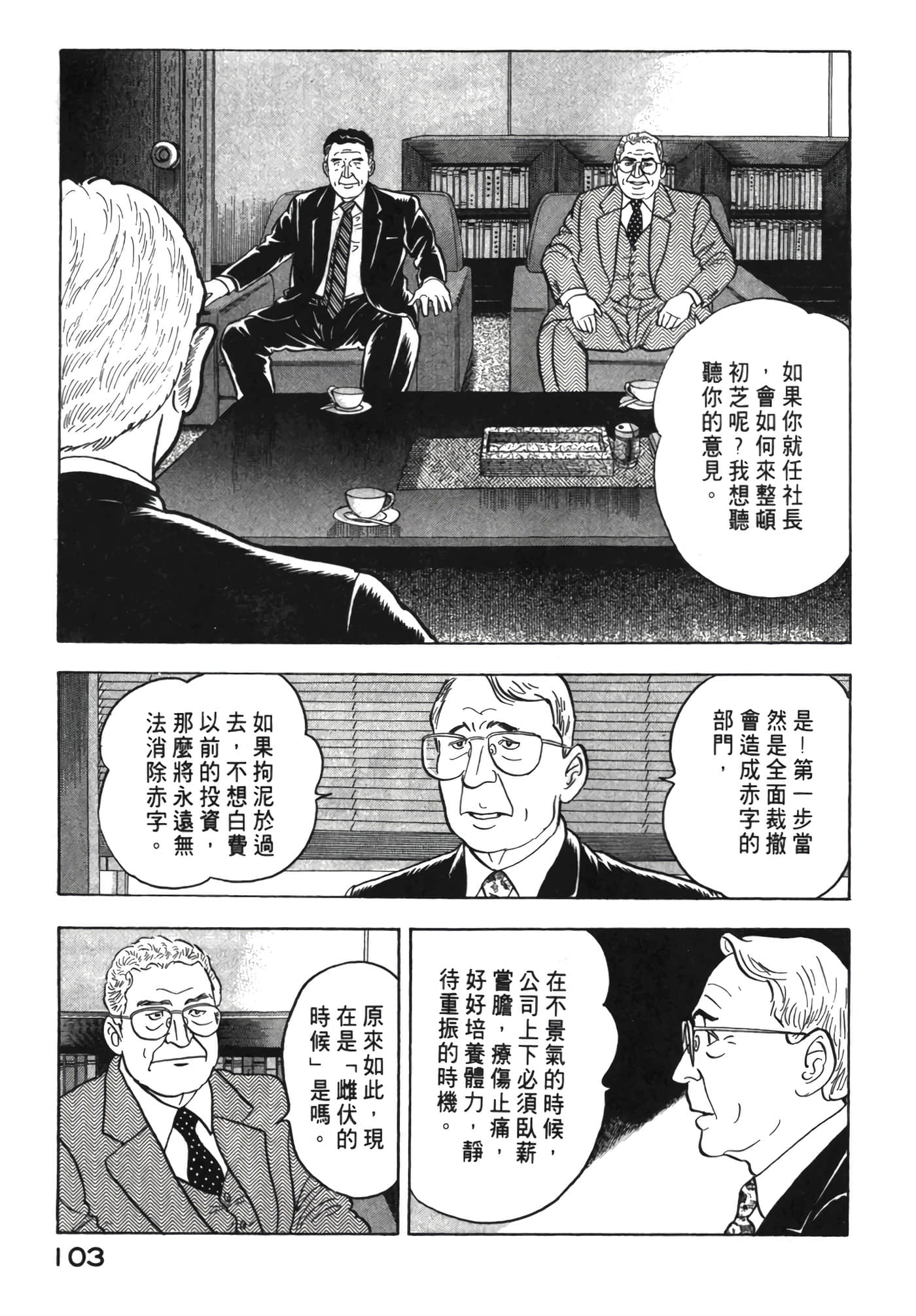 Page 104