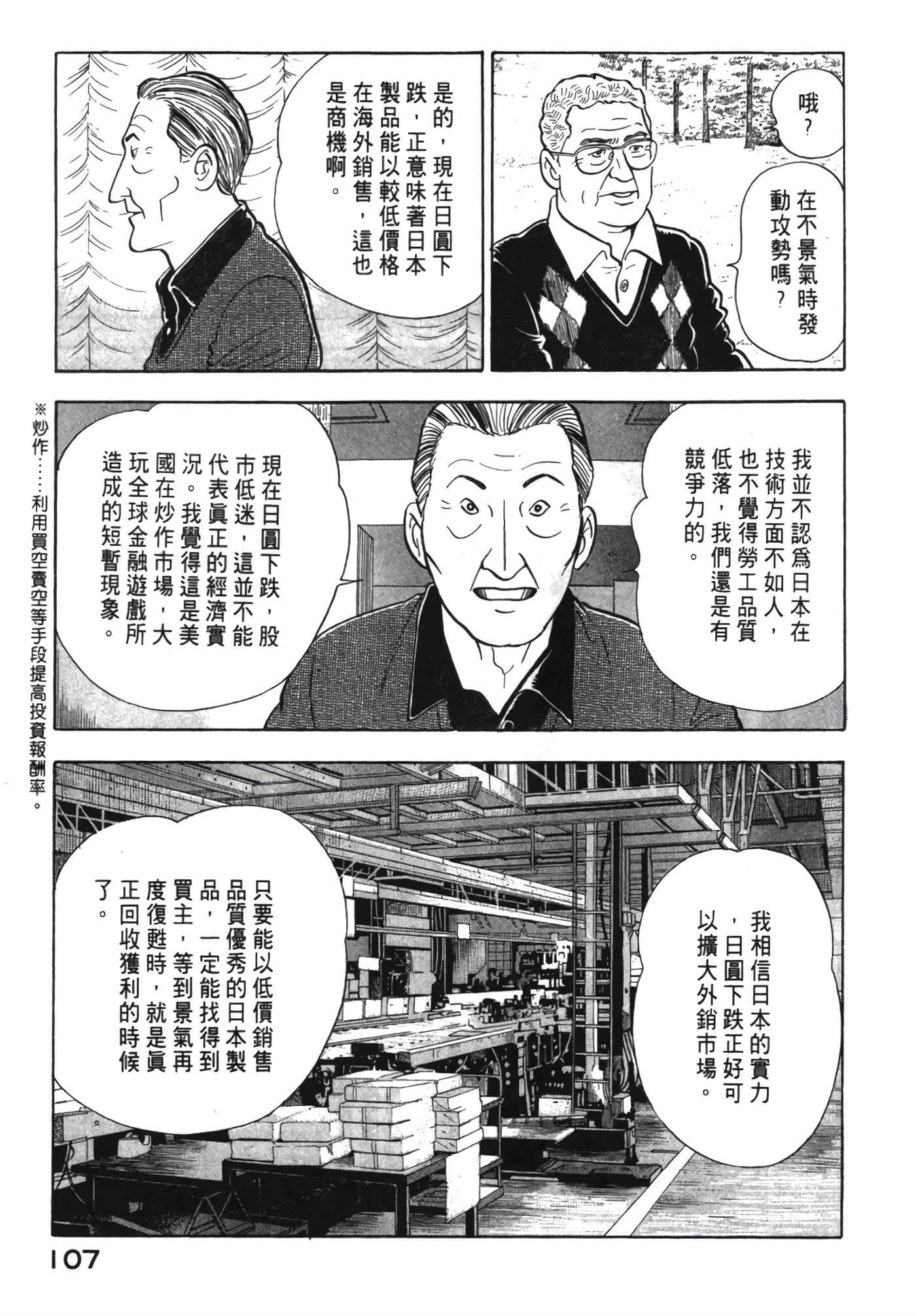 Page 108