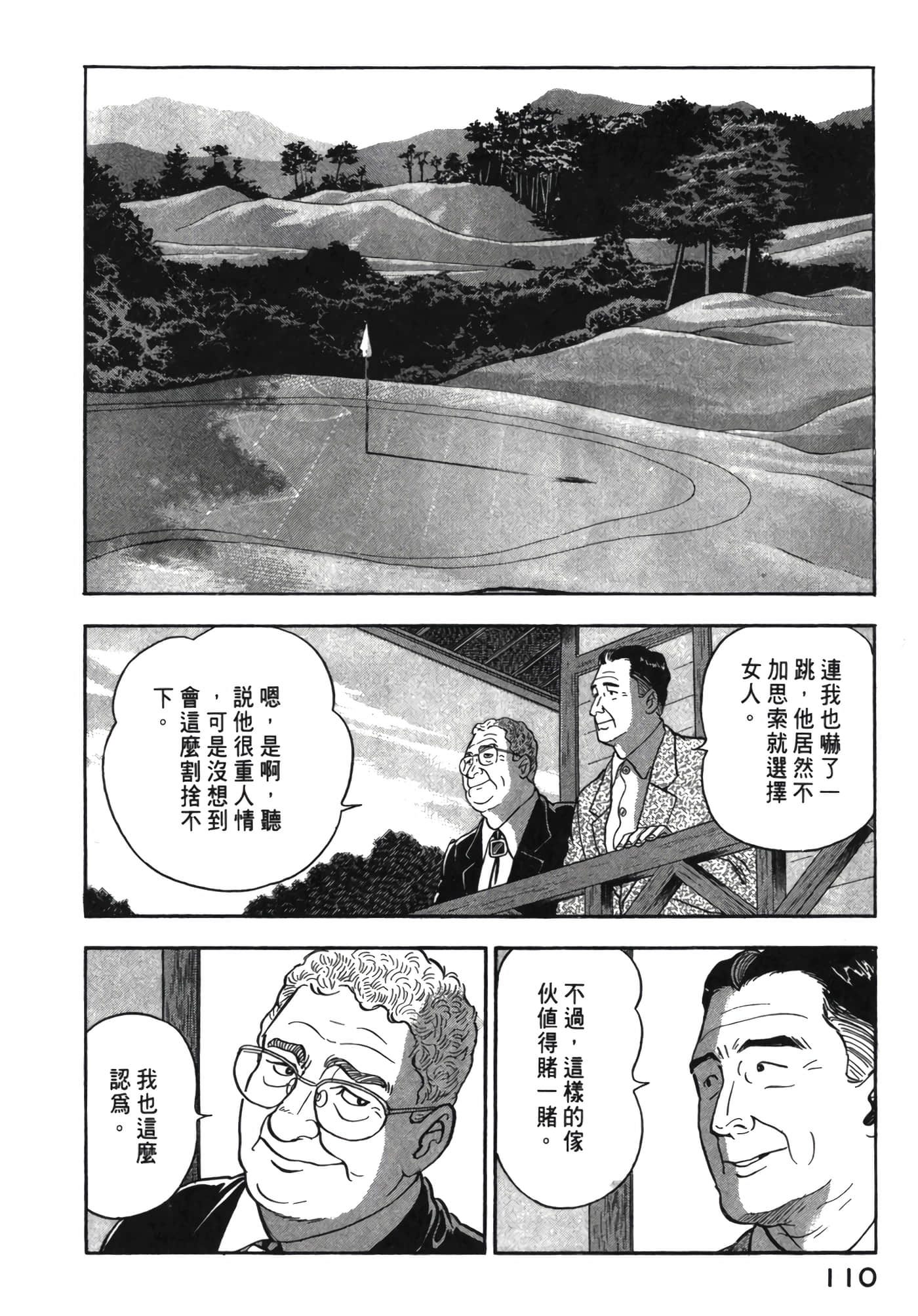 Page 111