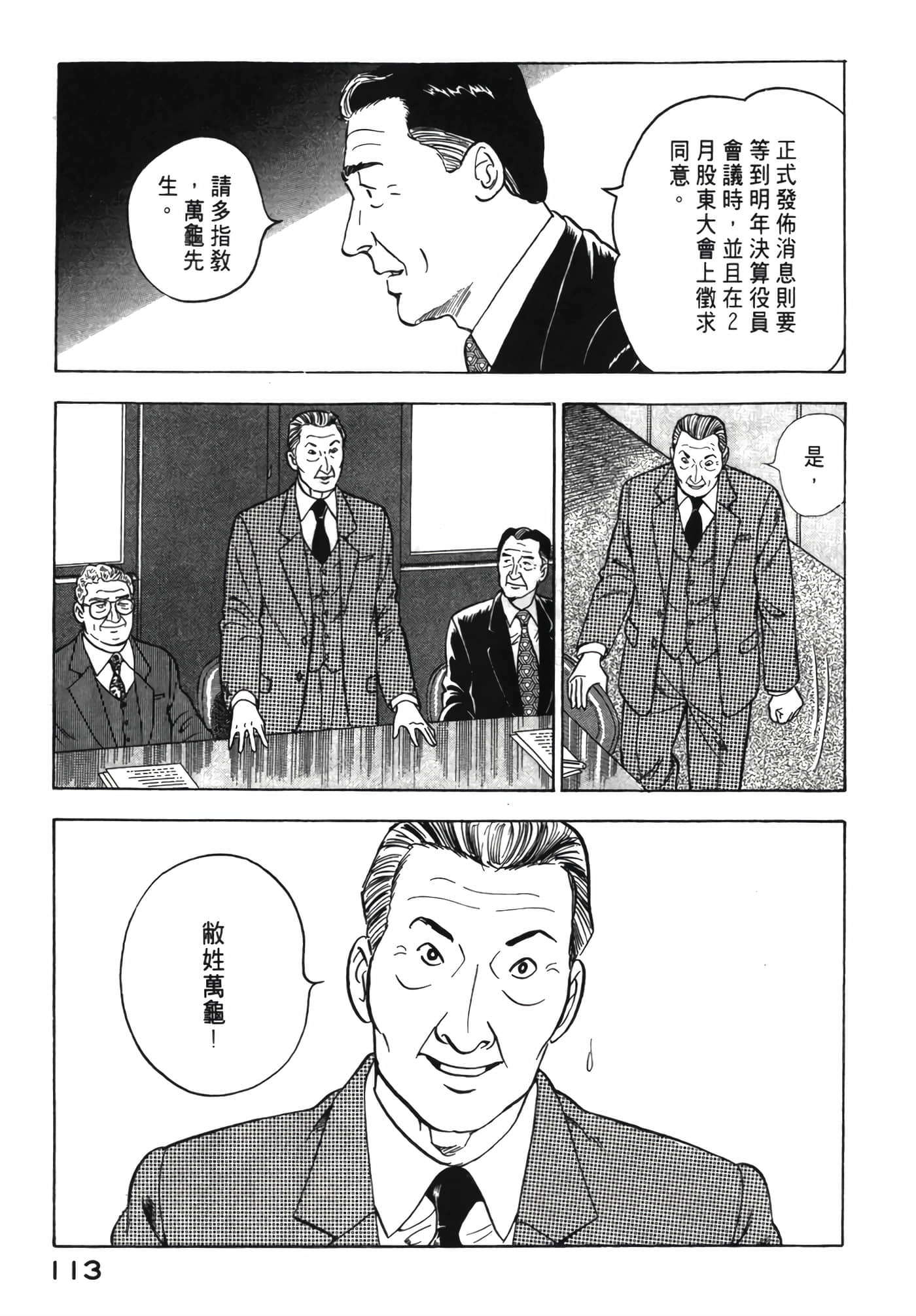 Page 114