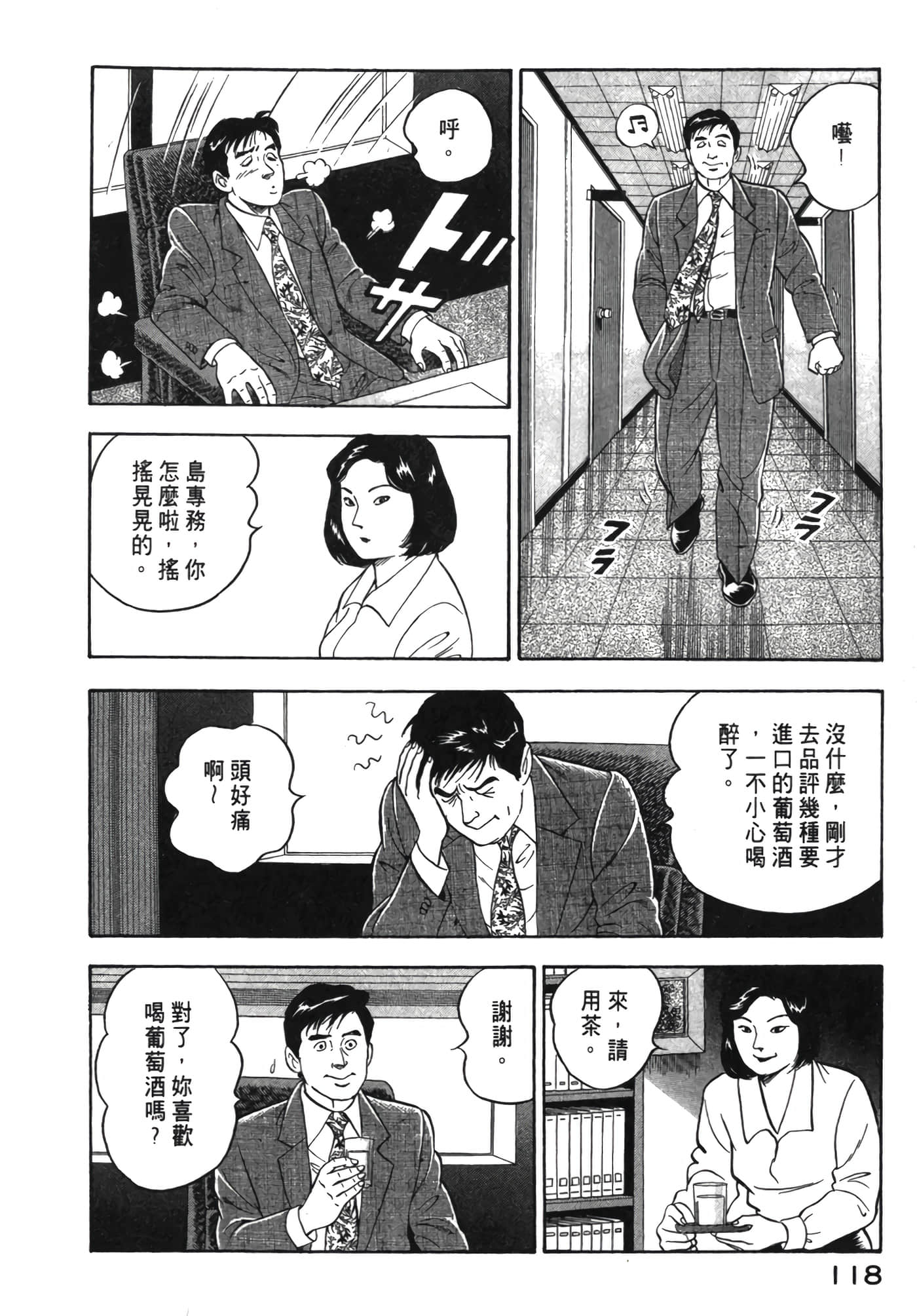 Page 119