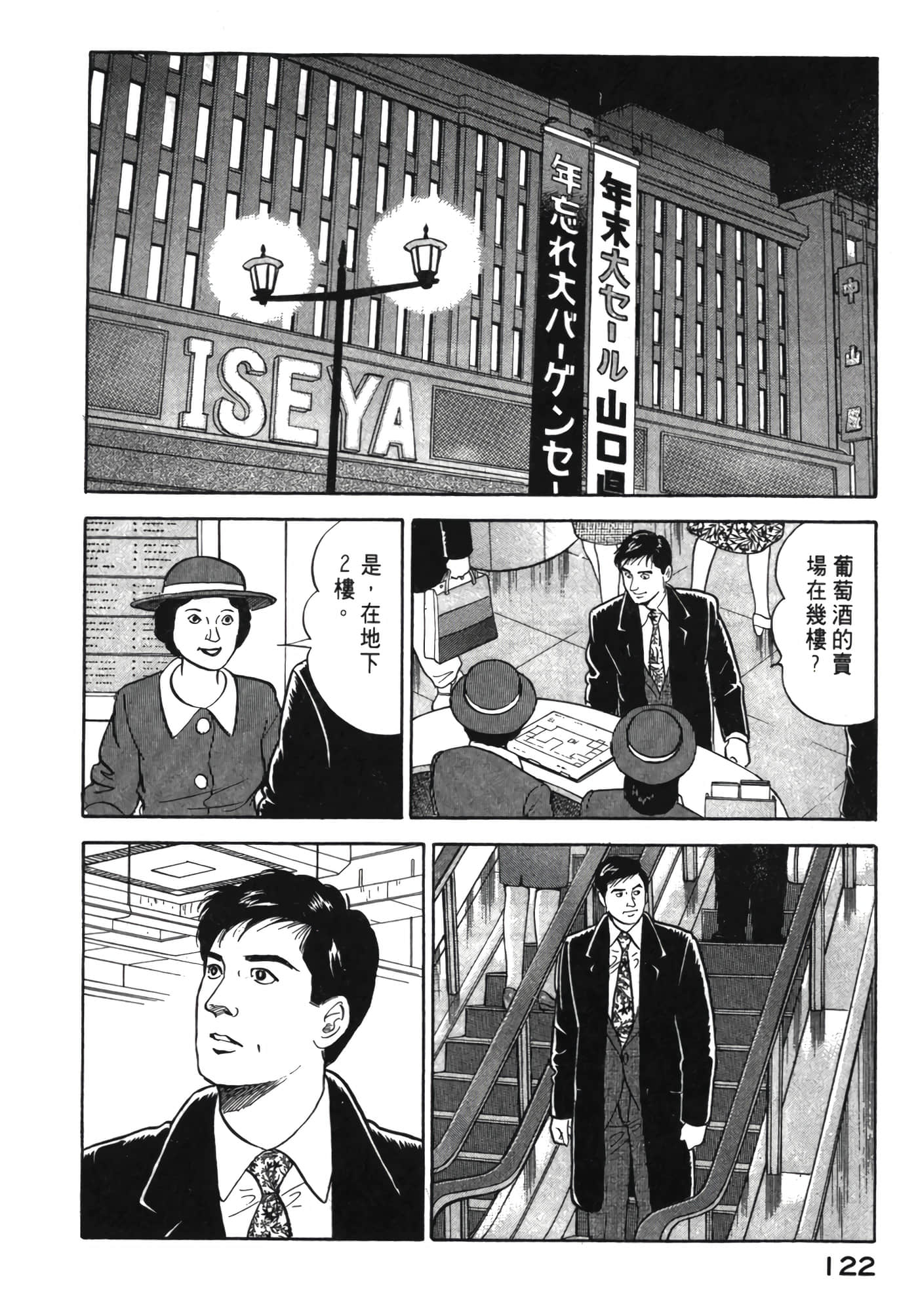 Page 123