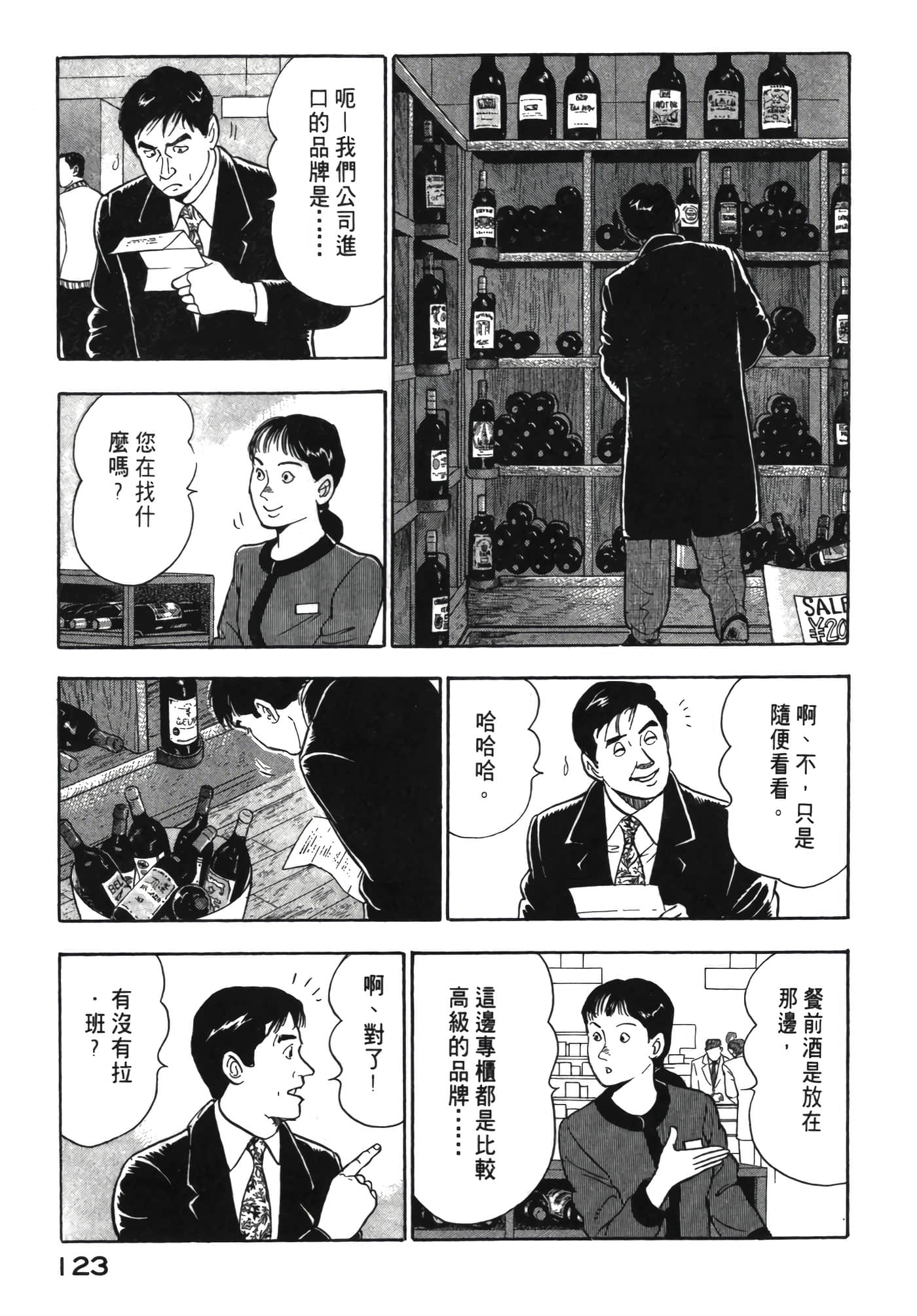 Page 124
