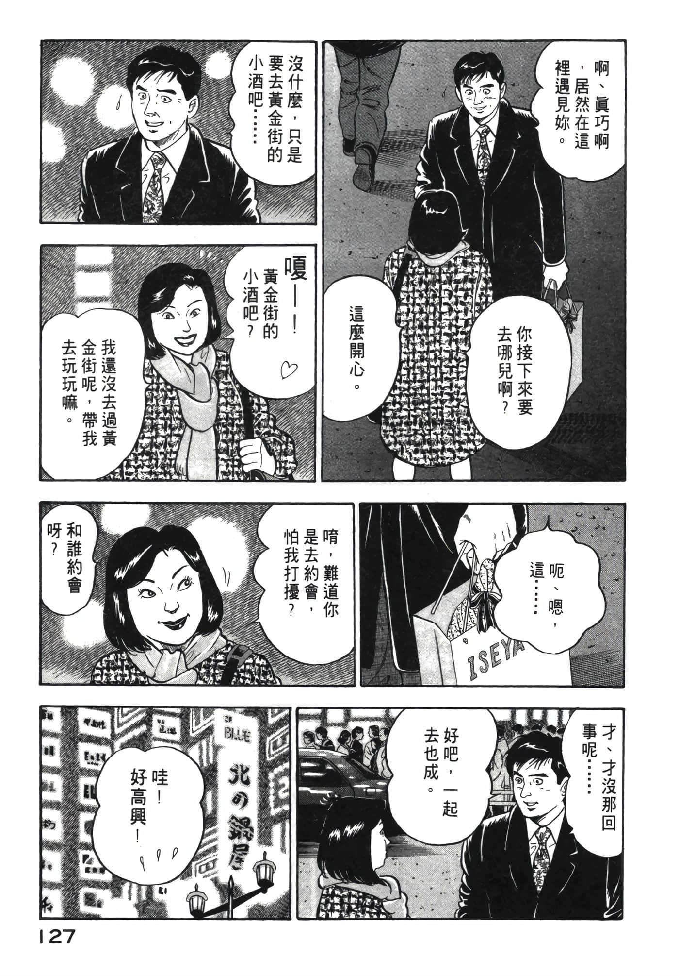 Page 128