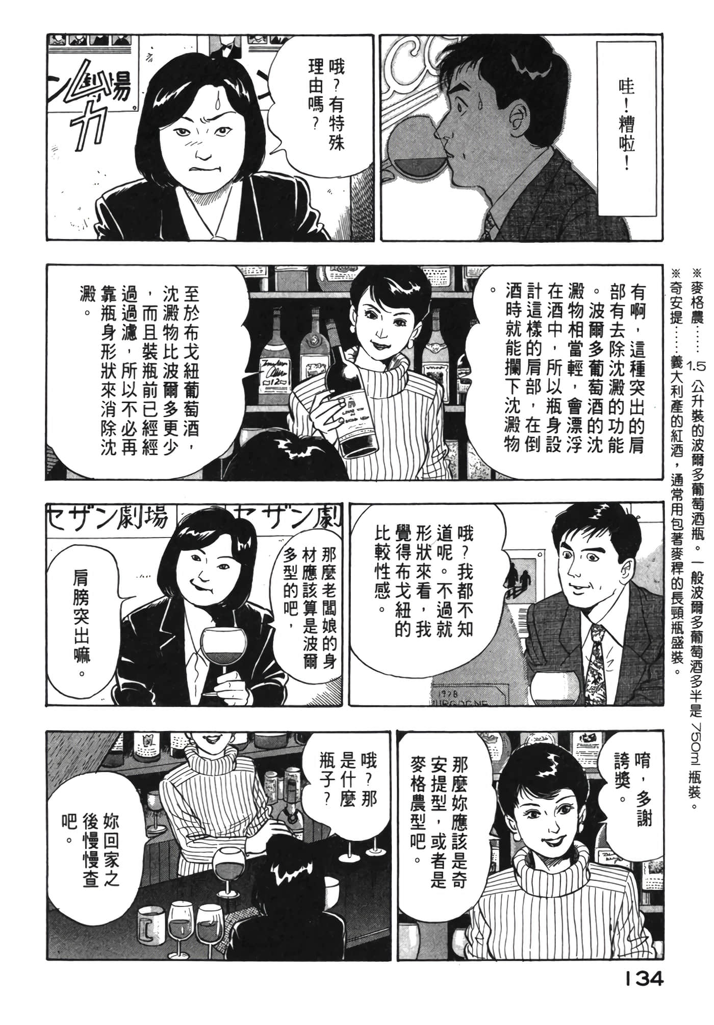 Page 135