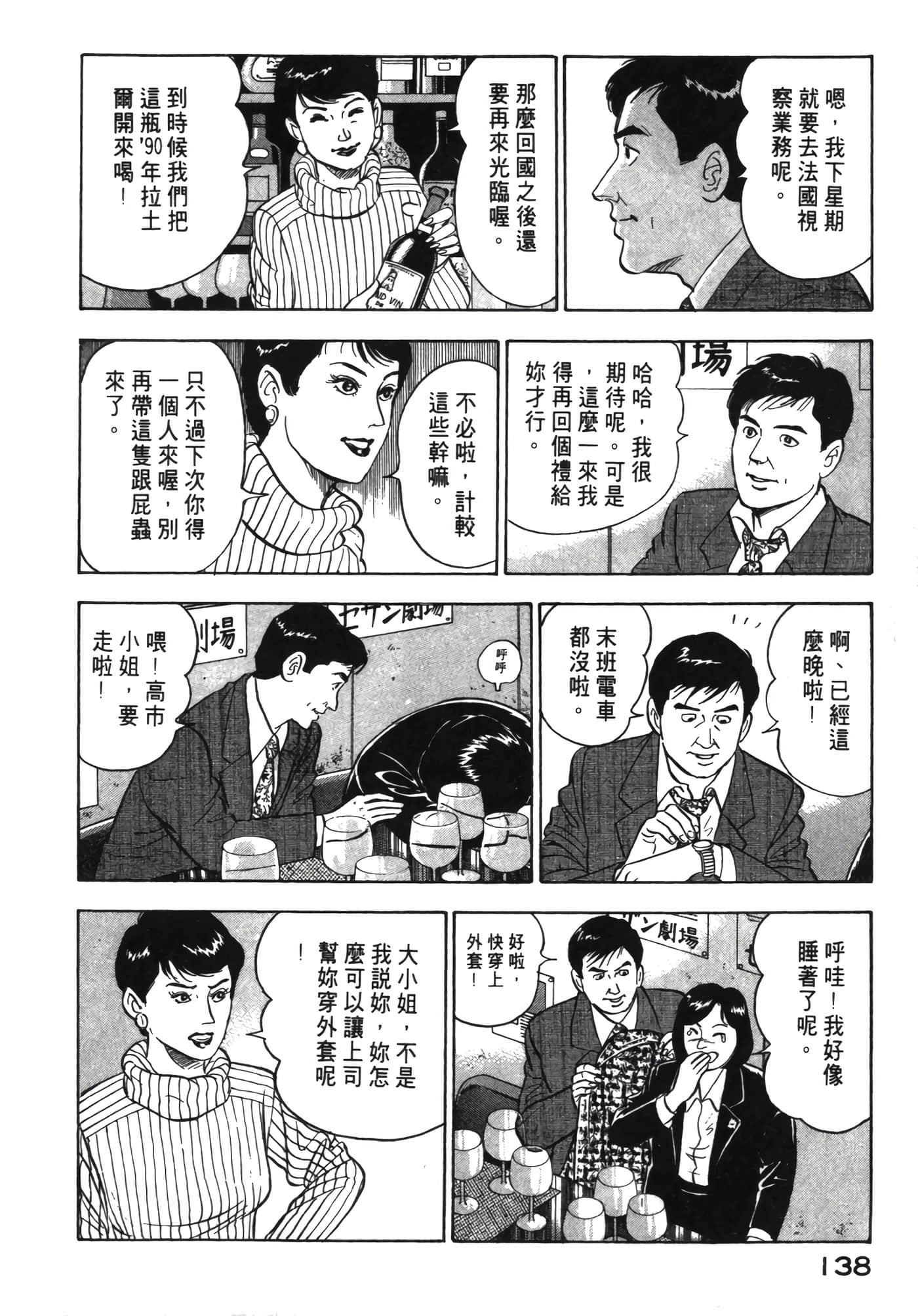 Page 139