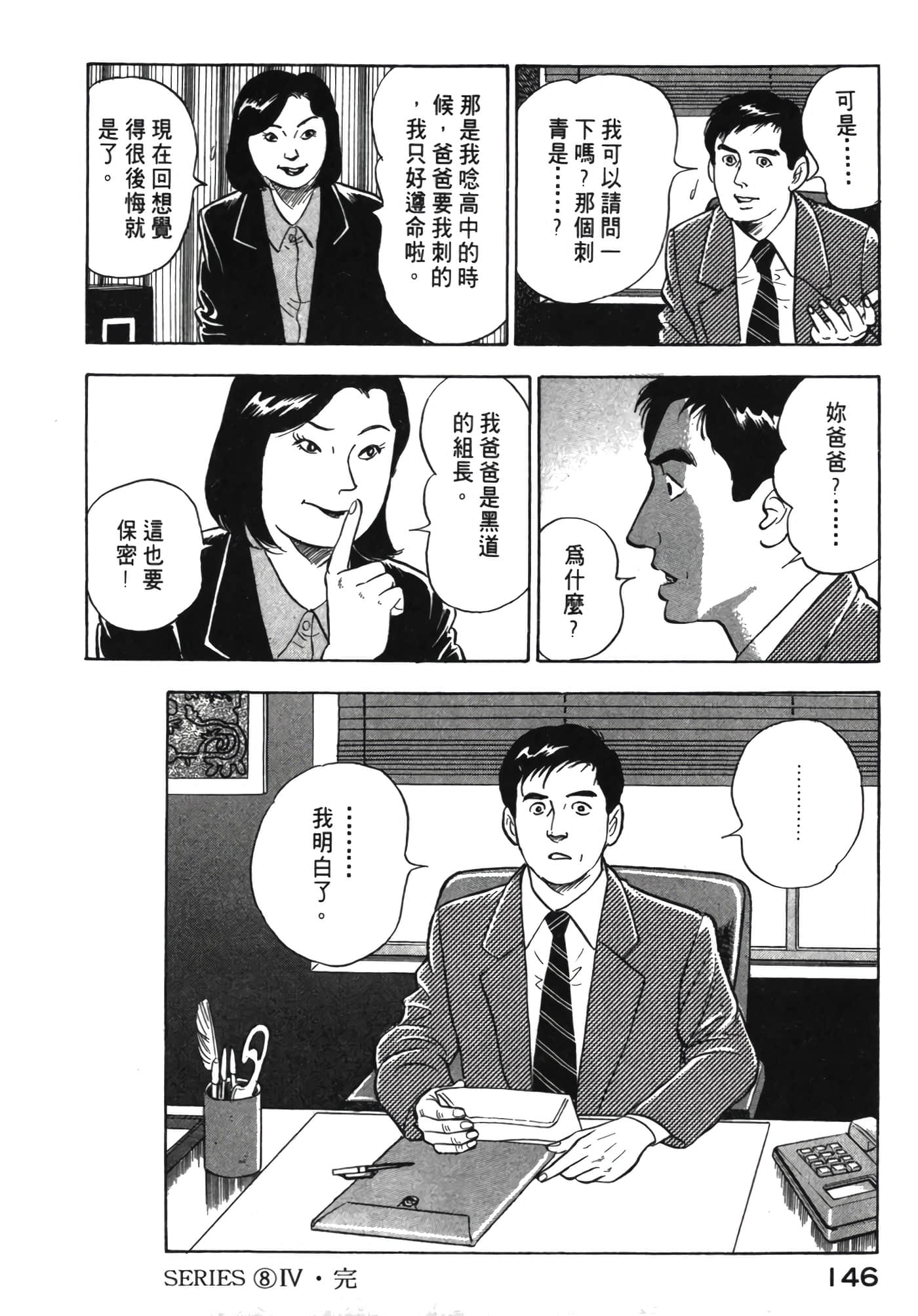 Page 147