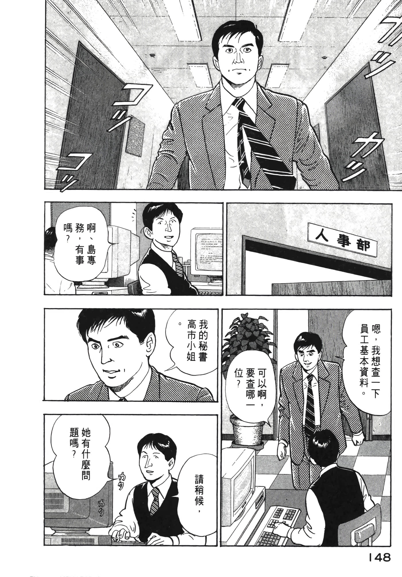 Page 149