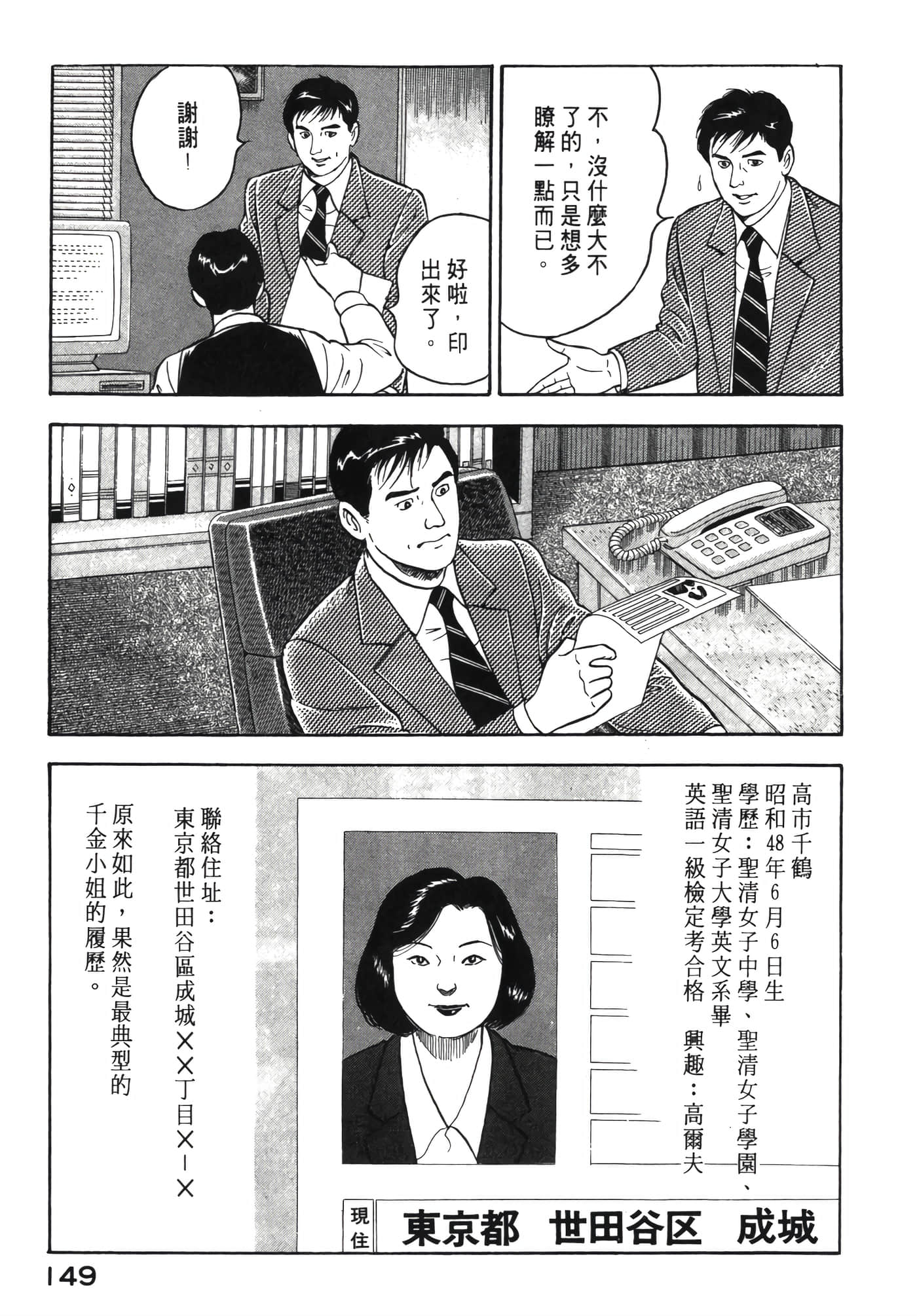 Page 150
