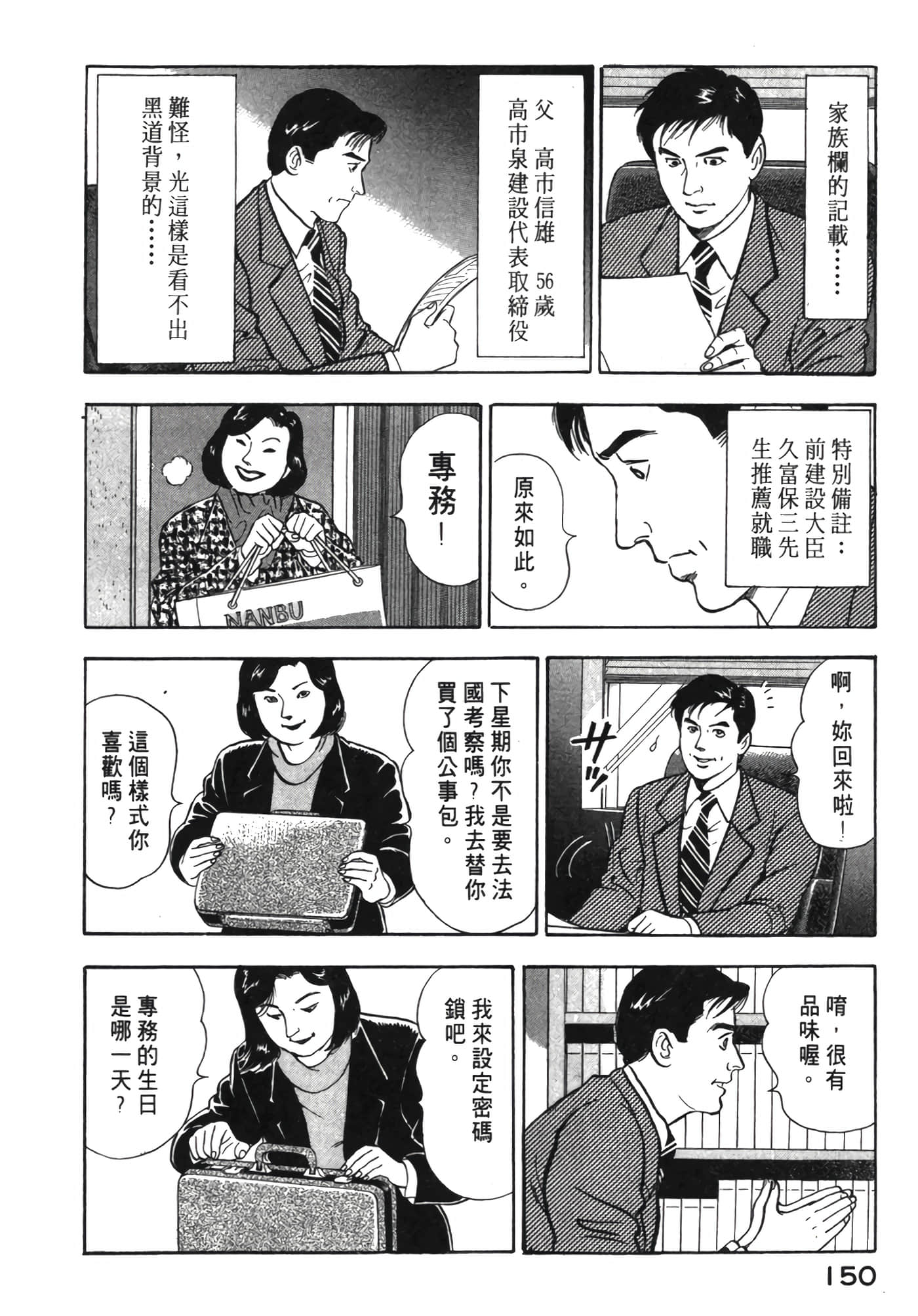 Page 151