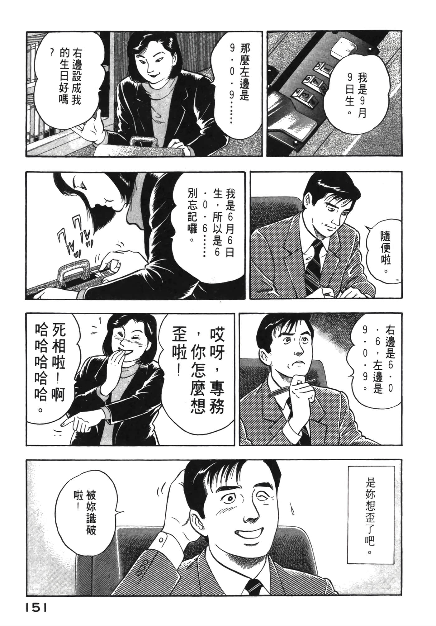 Page 152