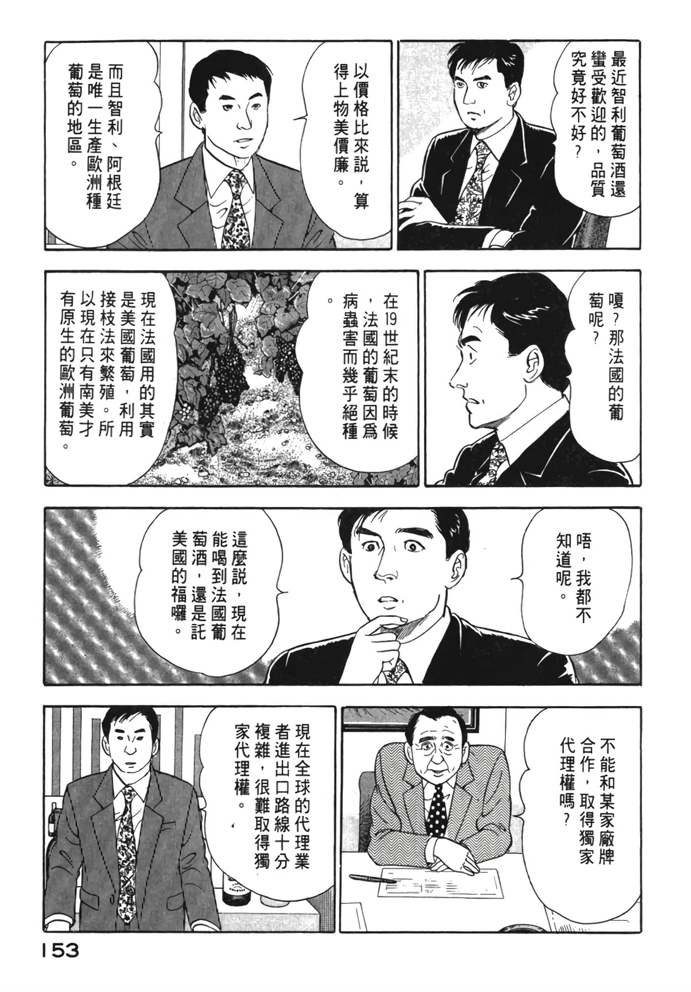 Page 154