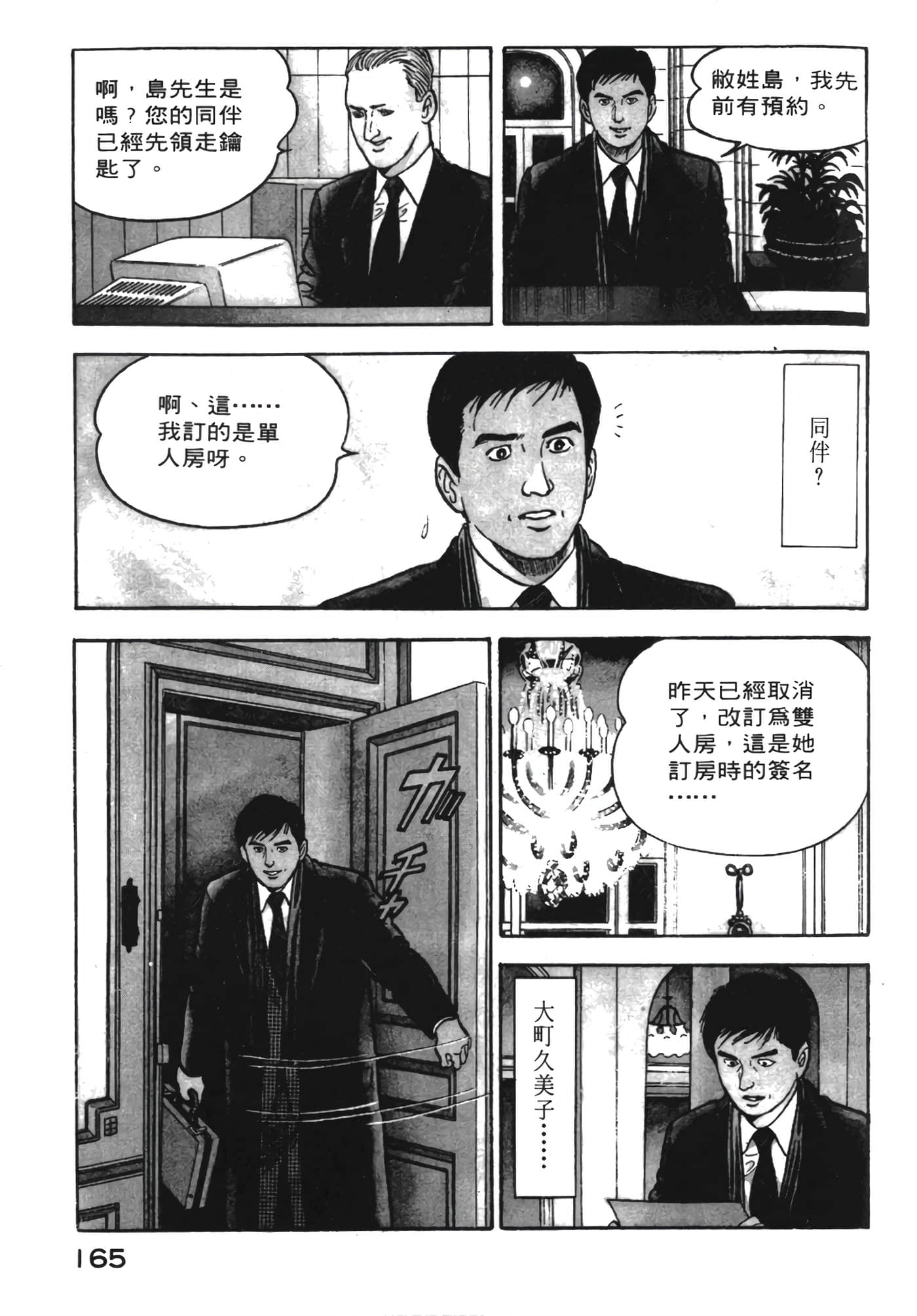 Page 166