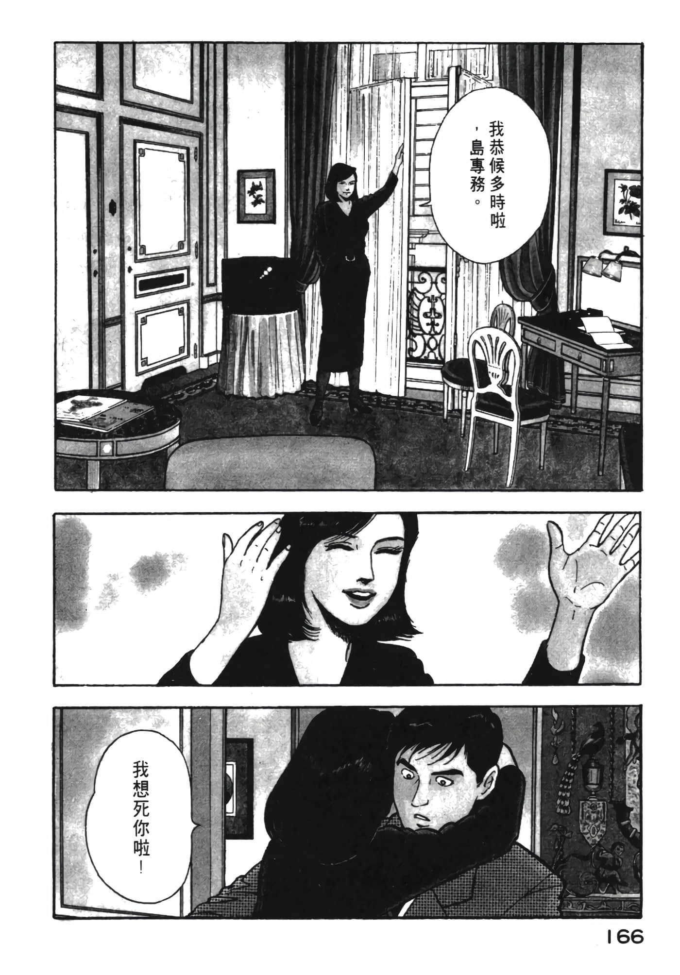 Page 167