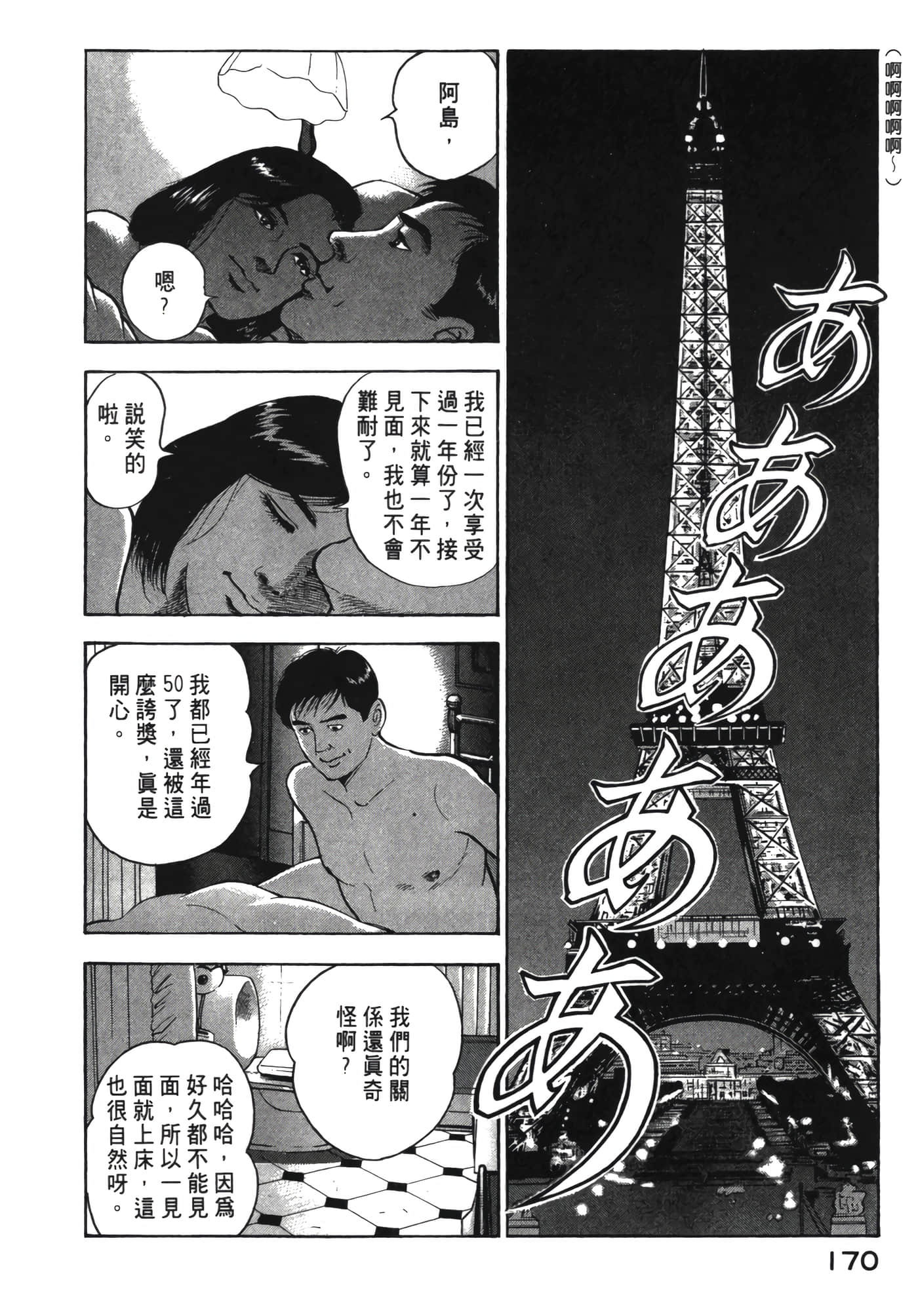 Page 171