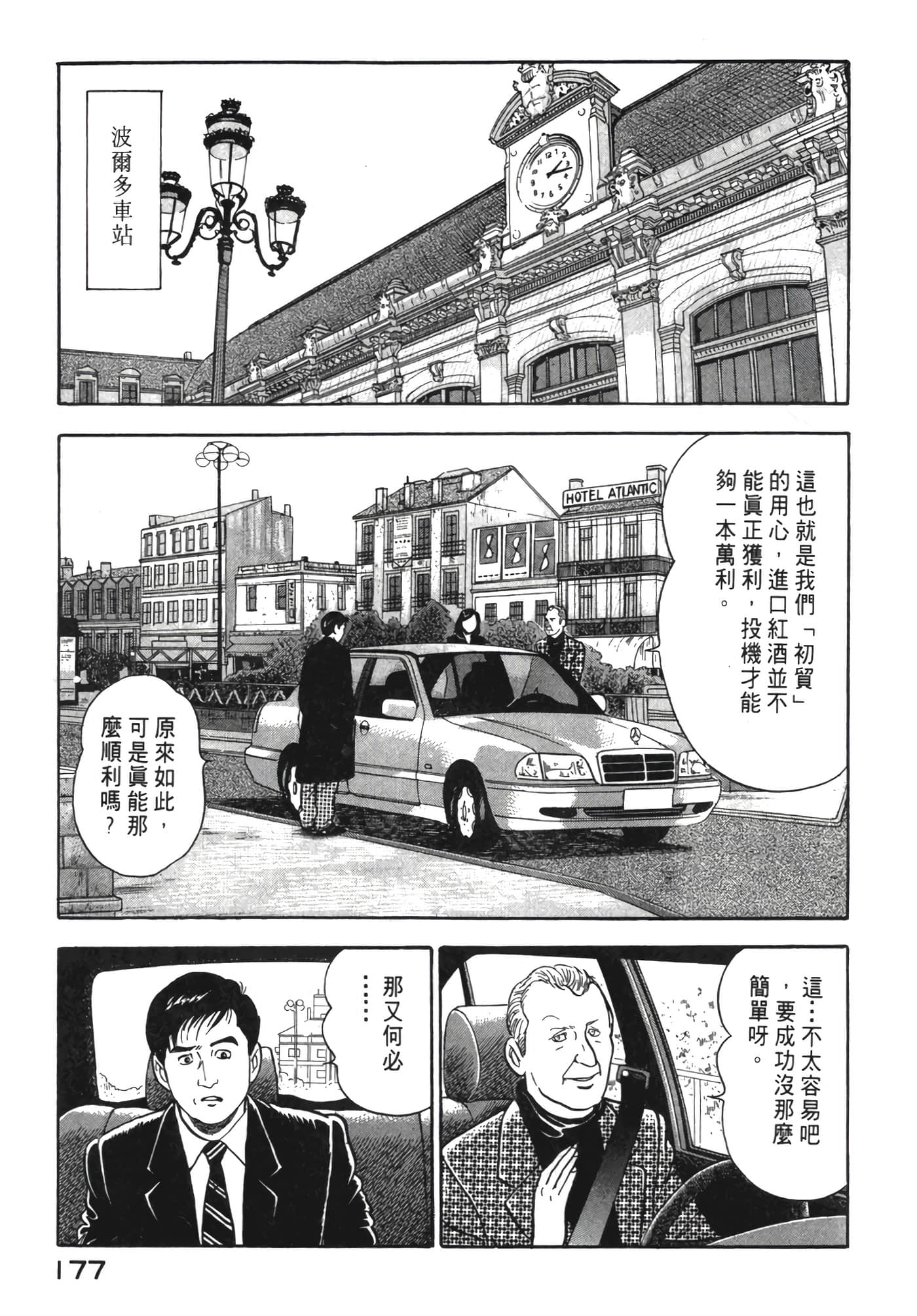 Page 178