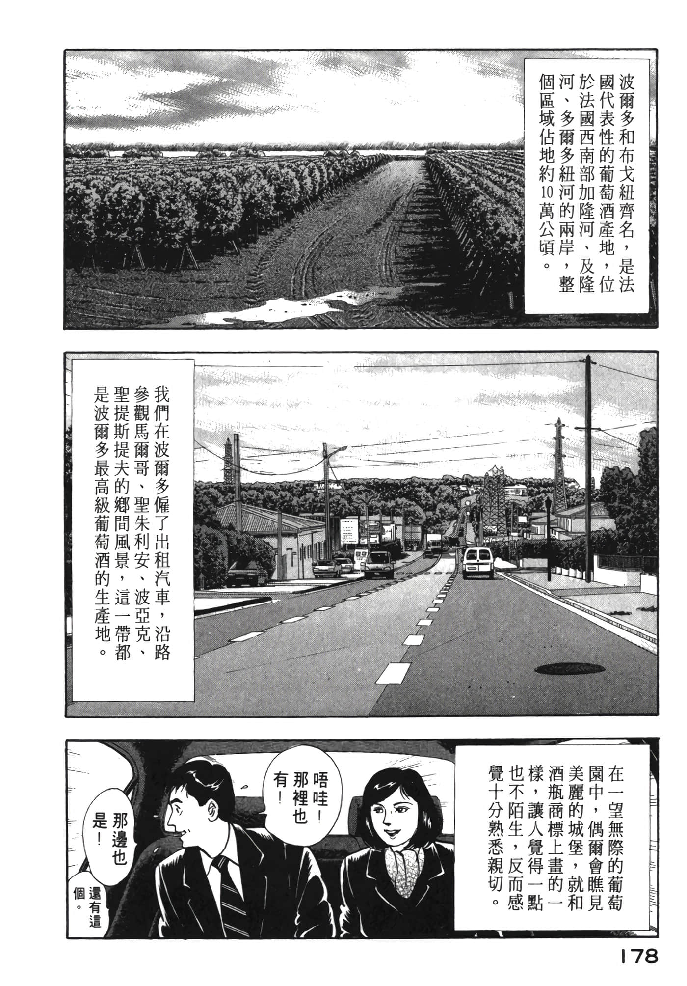 Page 179