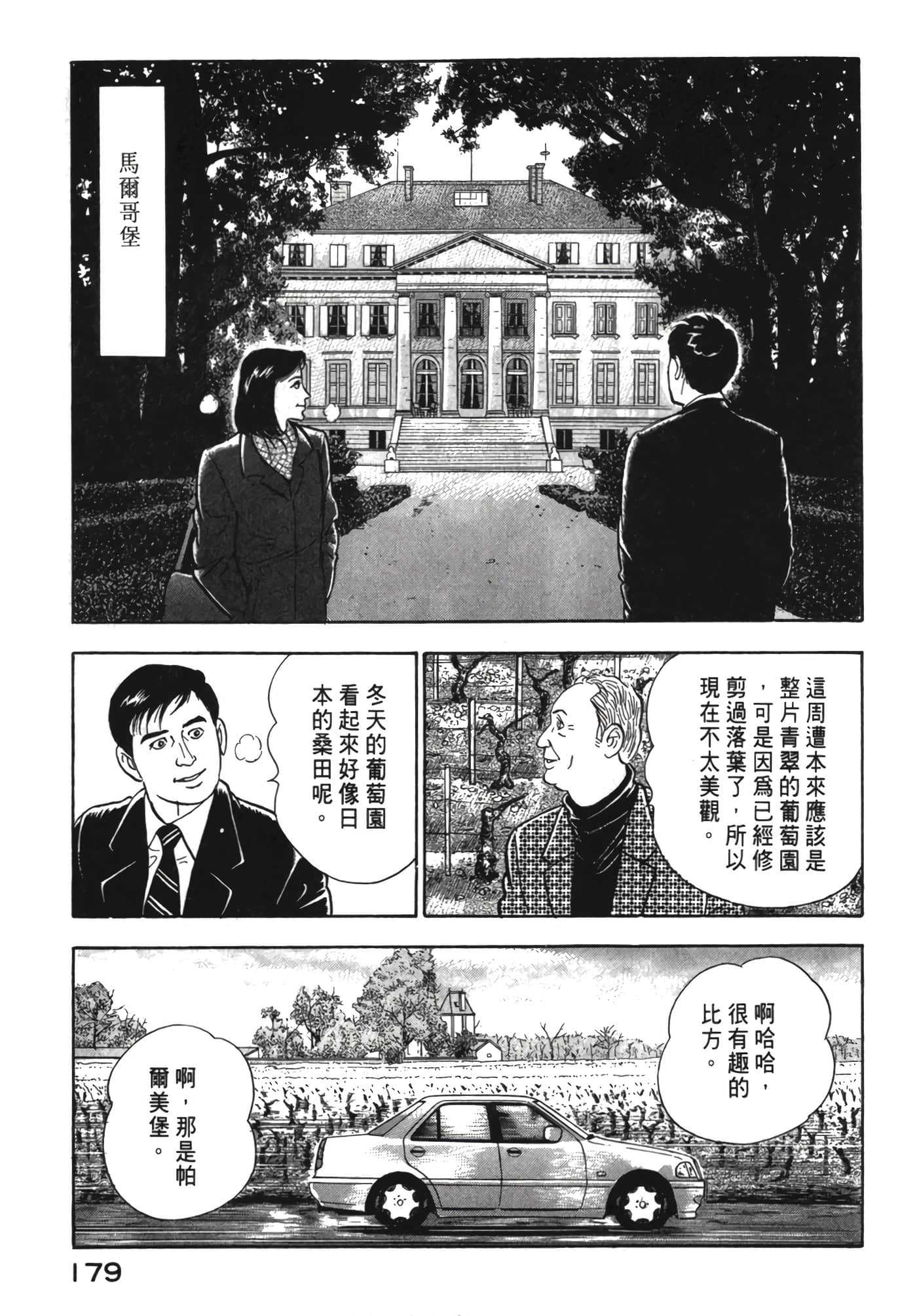Page 180