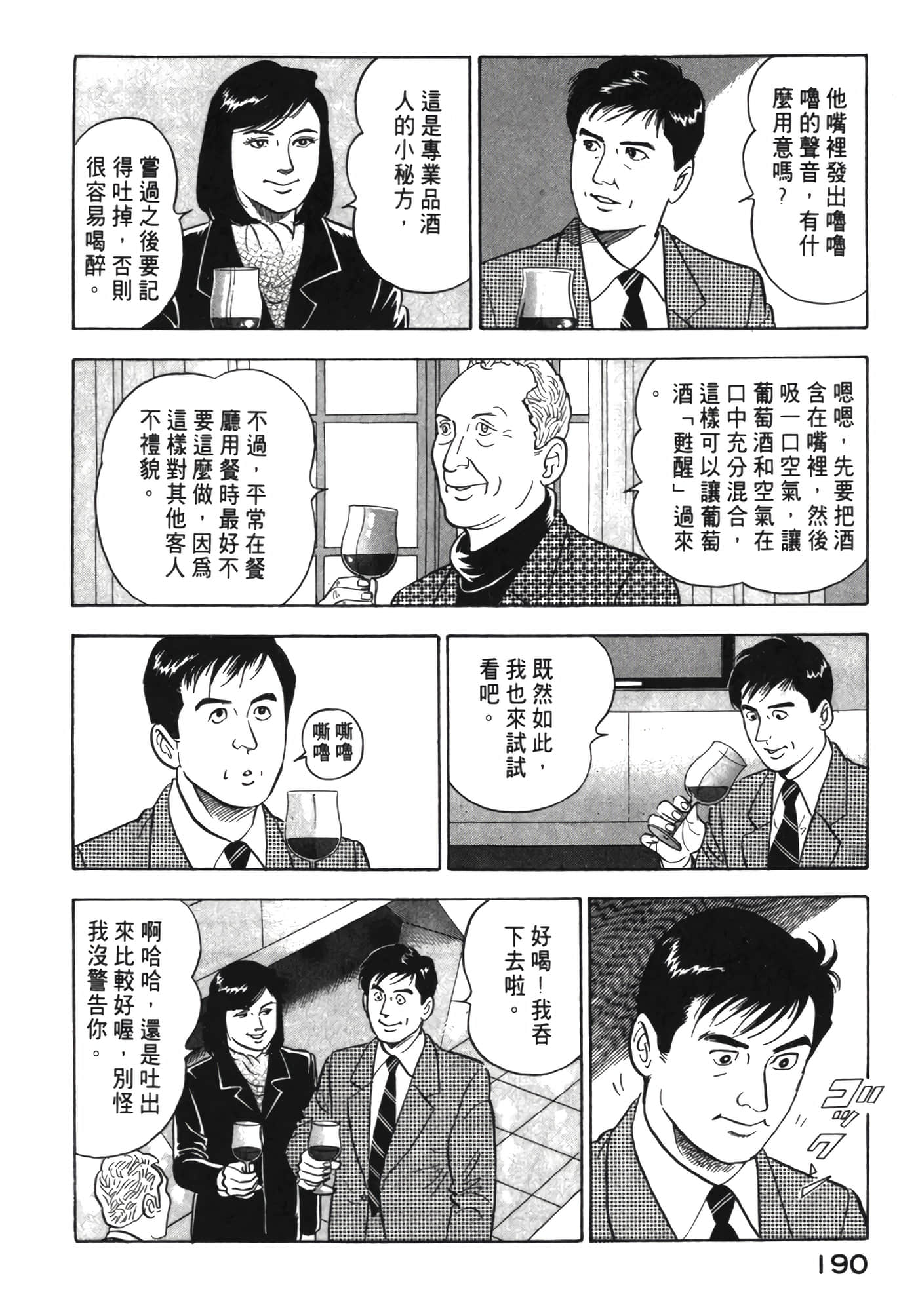 Page 191