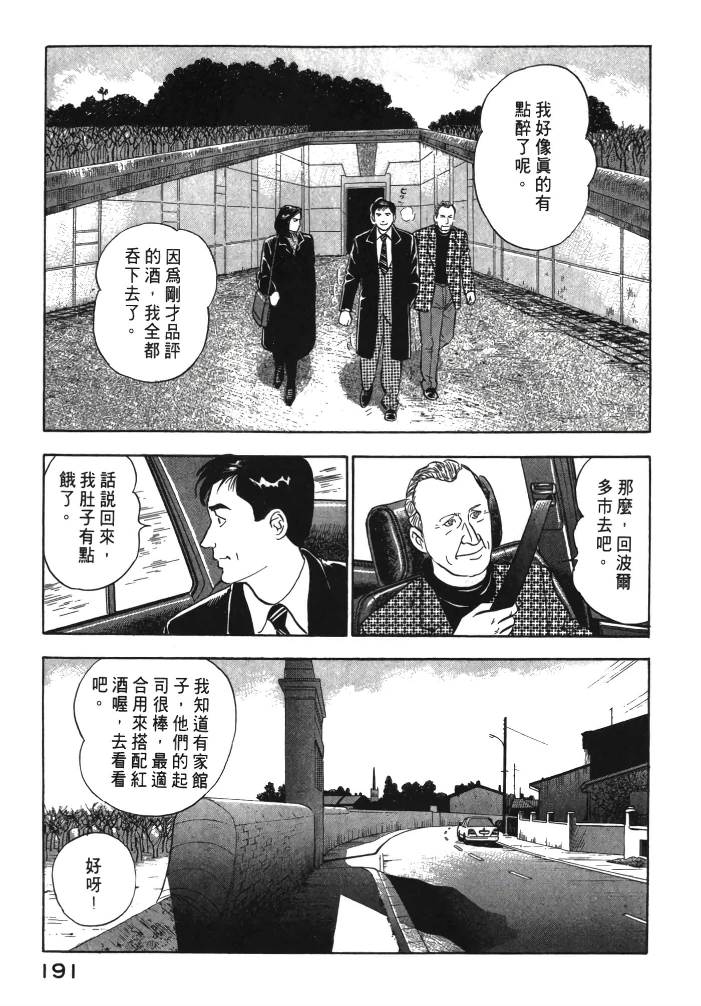 Page 192