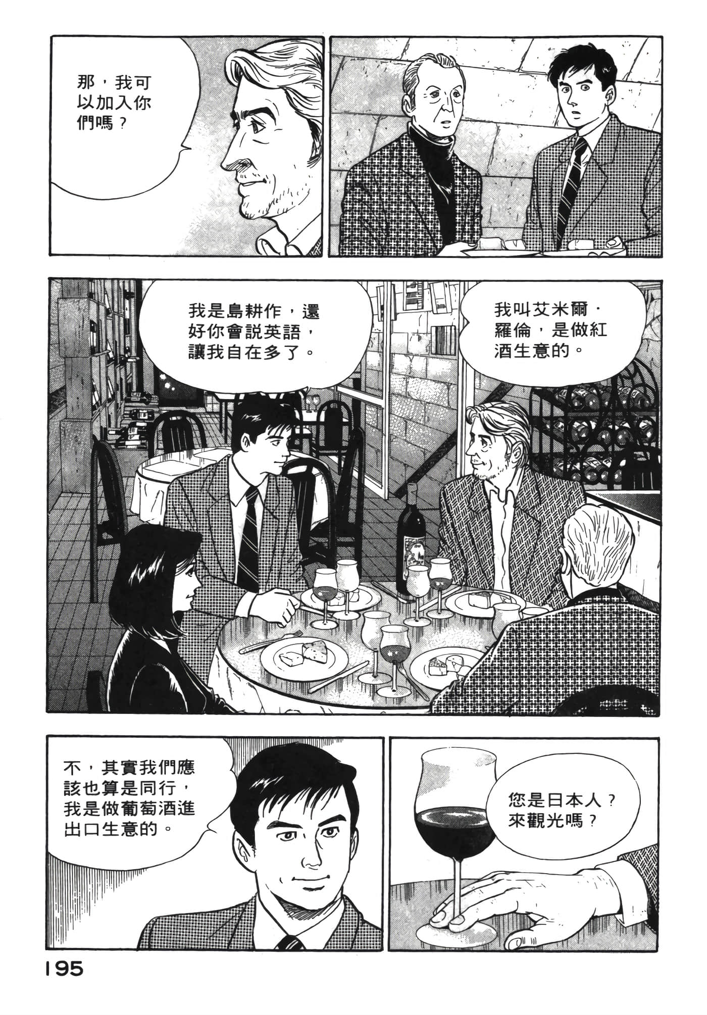 Page 196