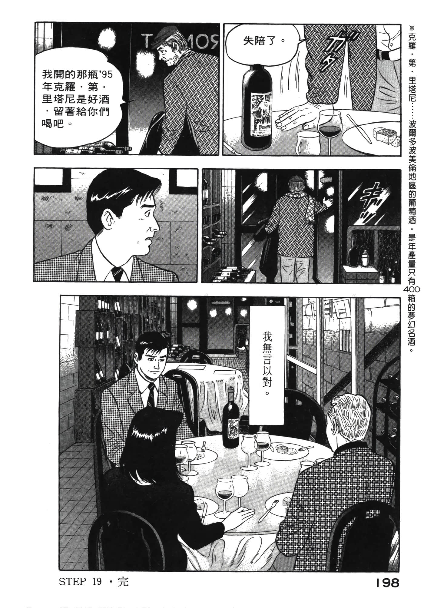 Page 199