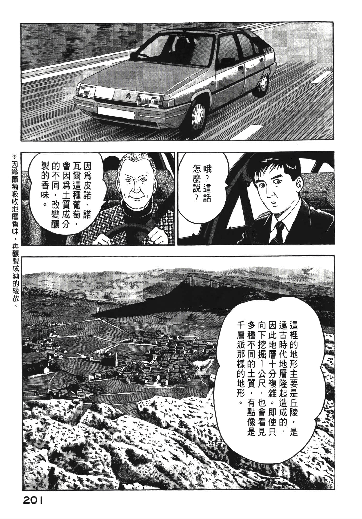 Page 202
