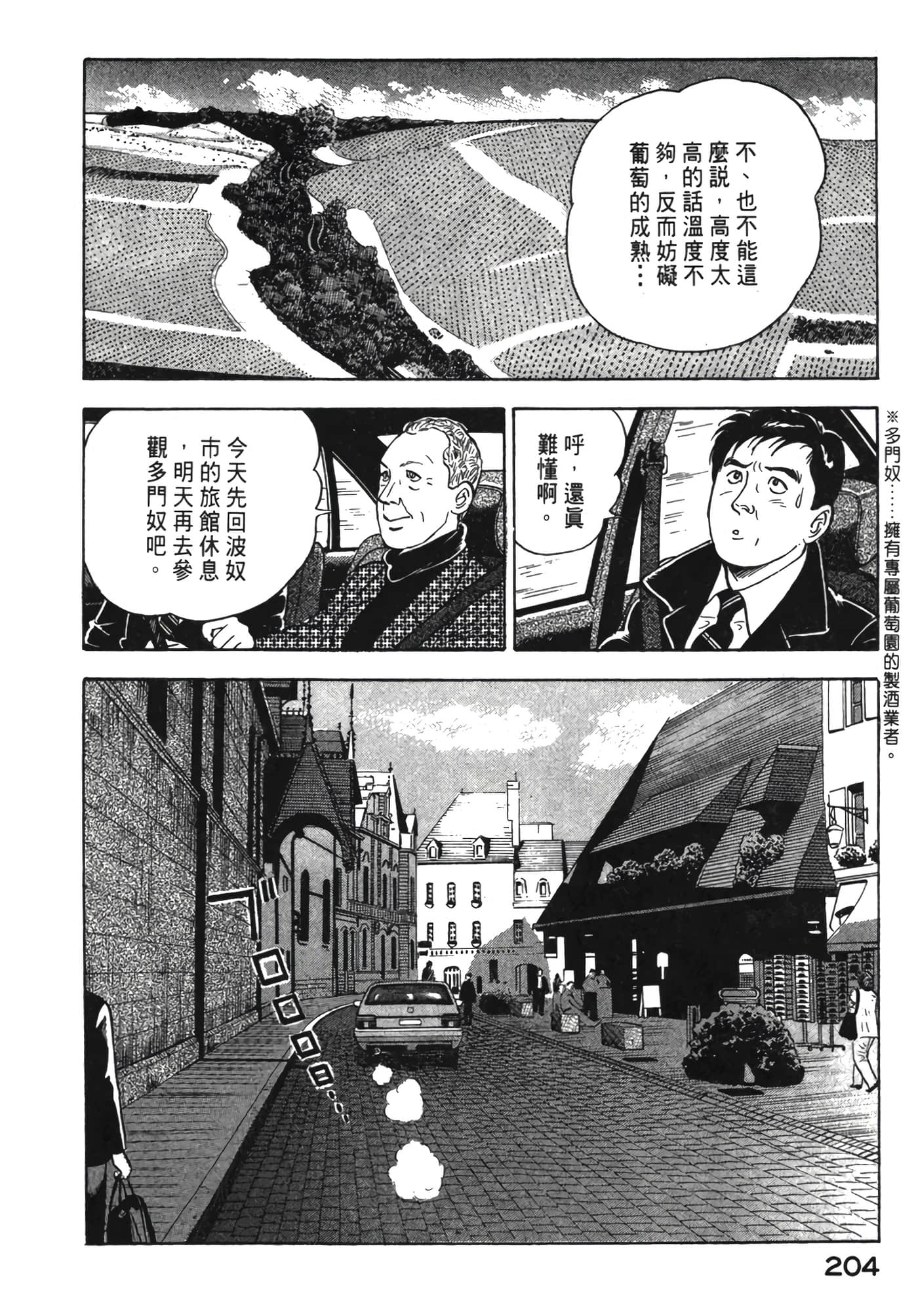 Page 205