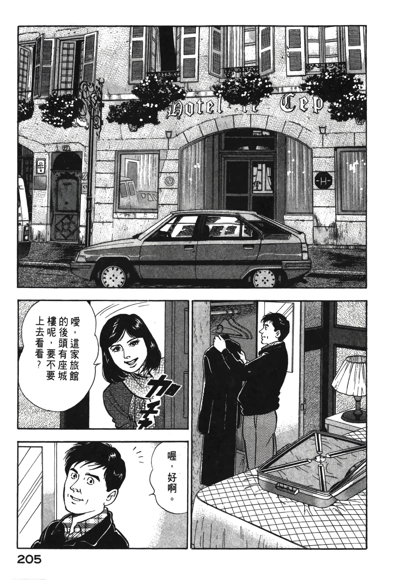 Page 206