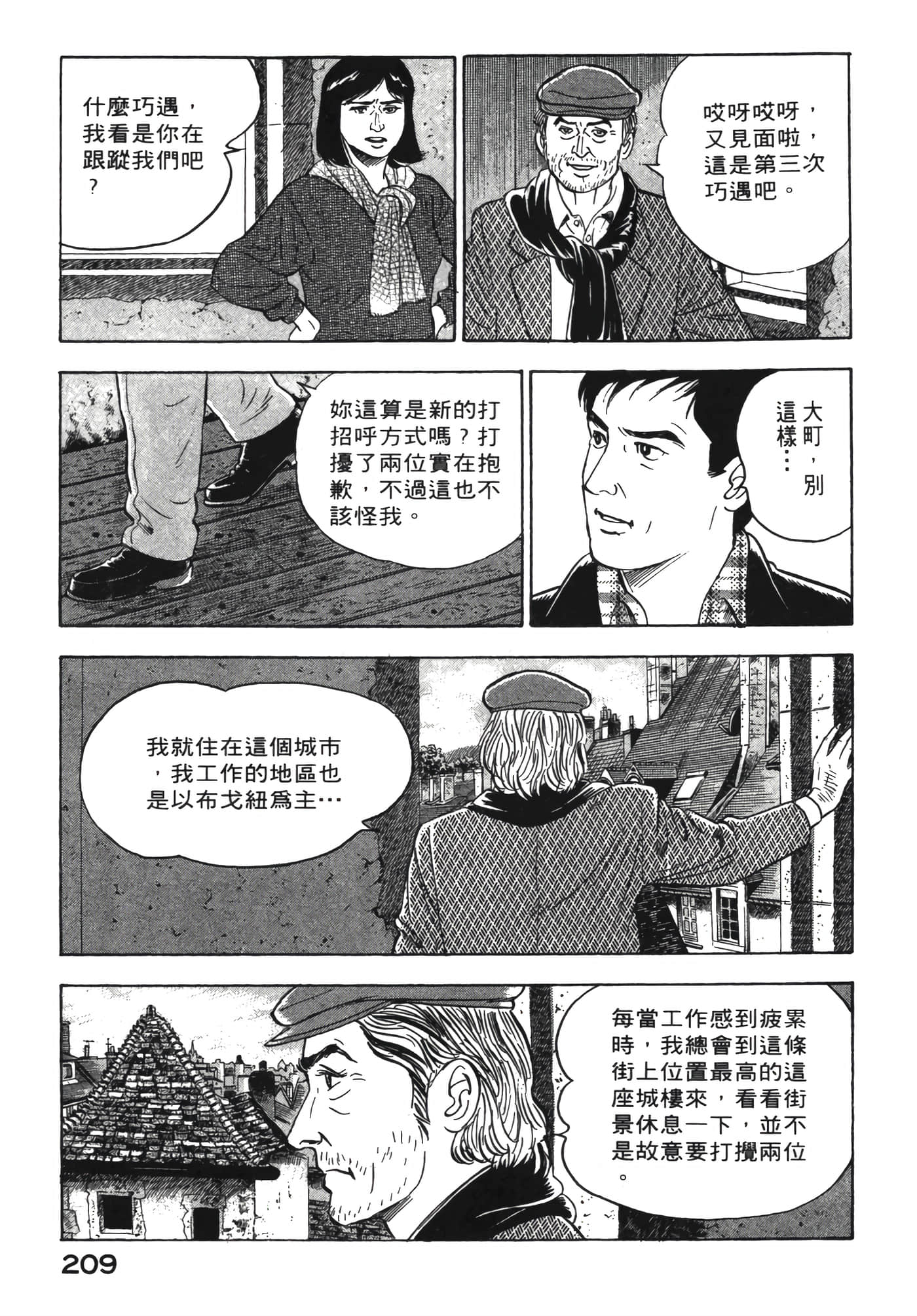 Page 210