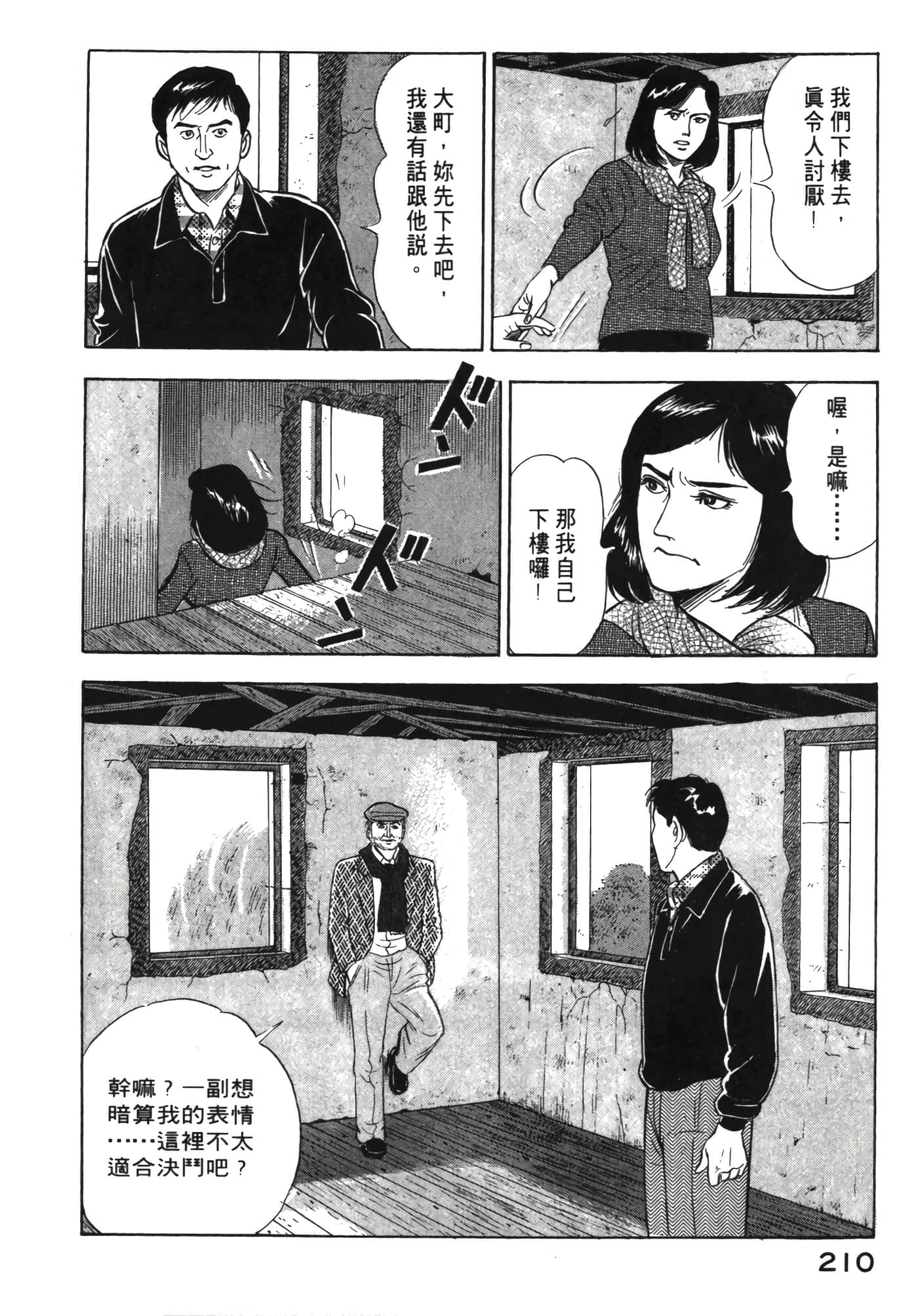 Page 211