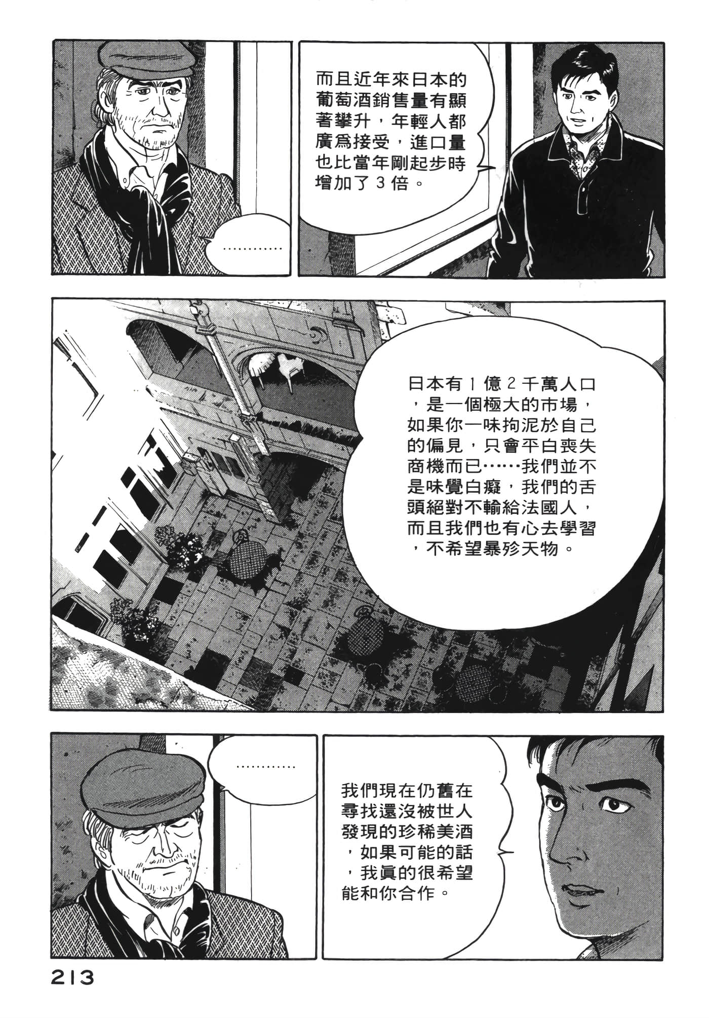 Page 214