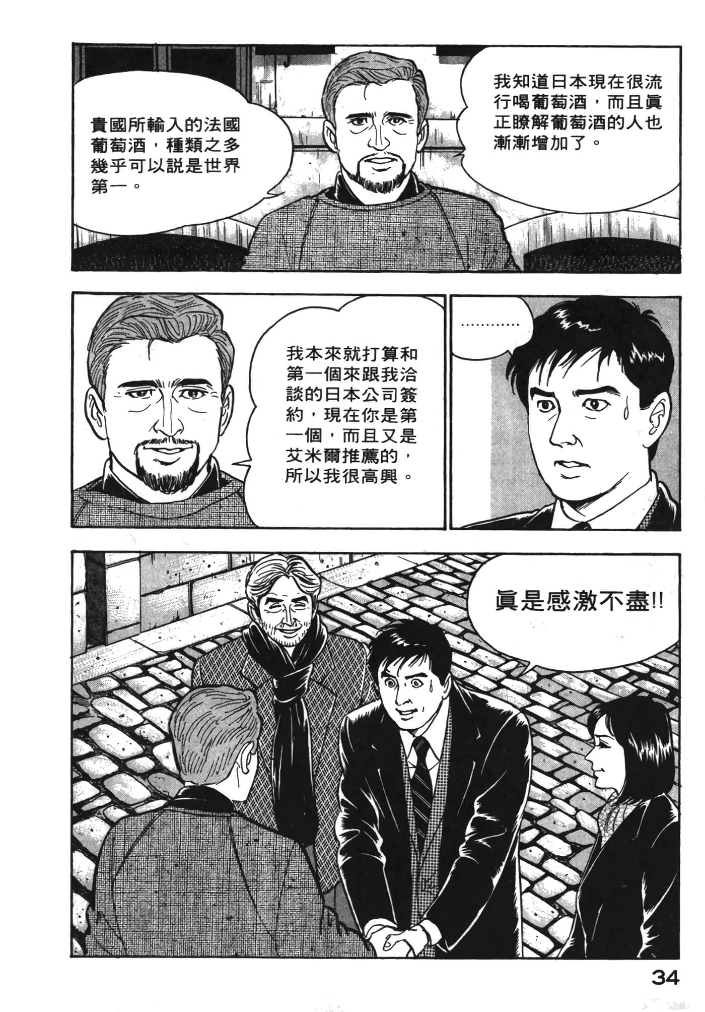 Page 35