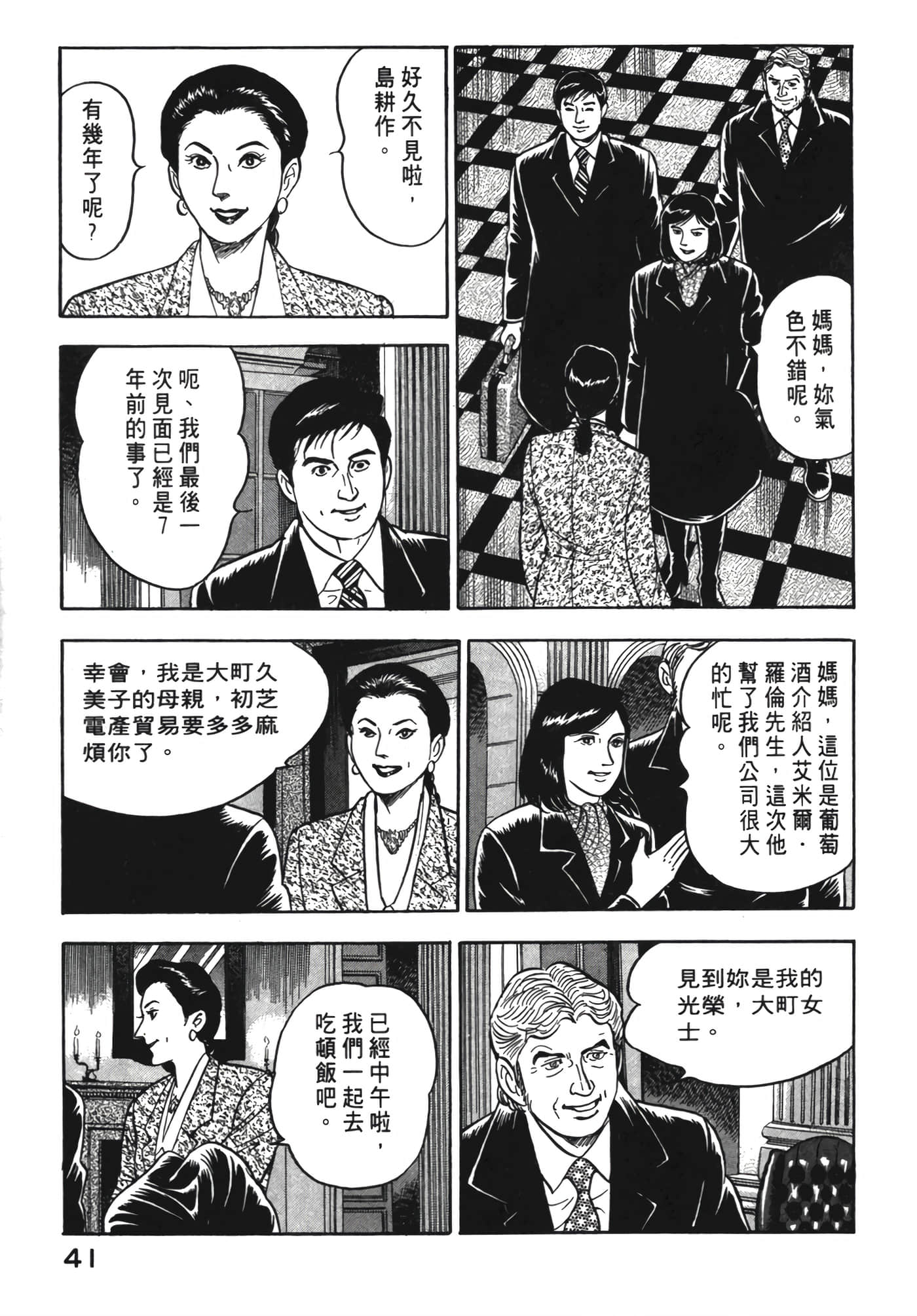 Page 42