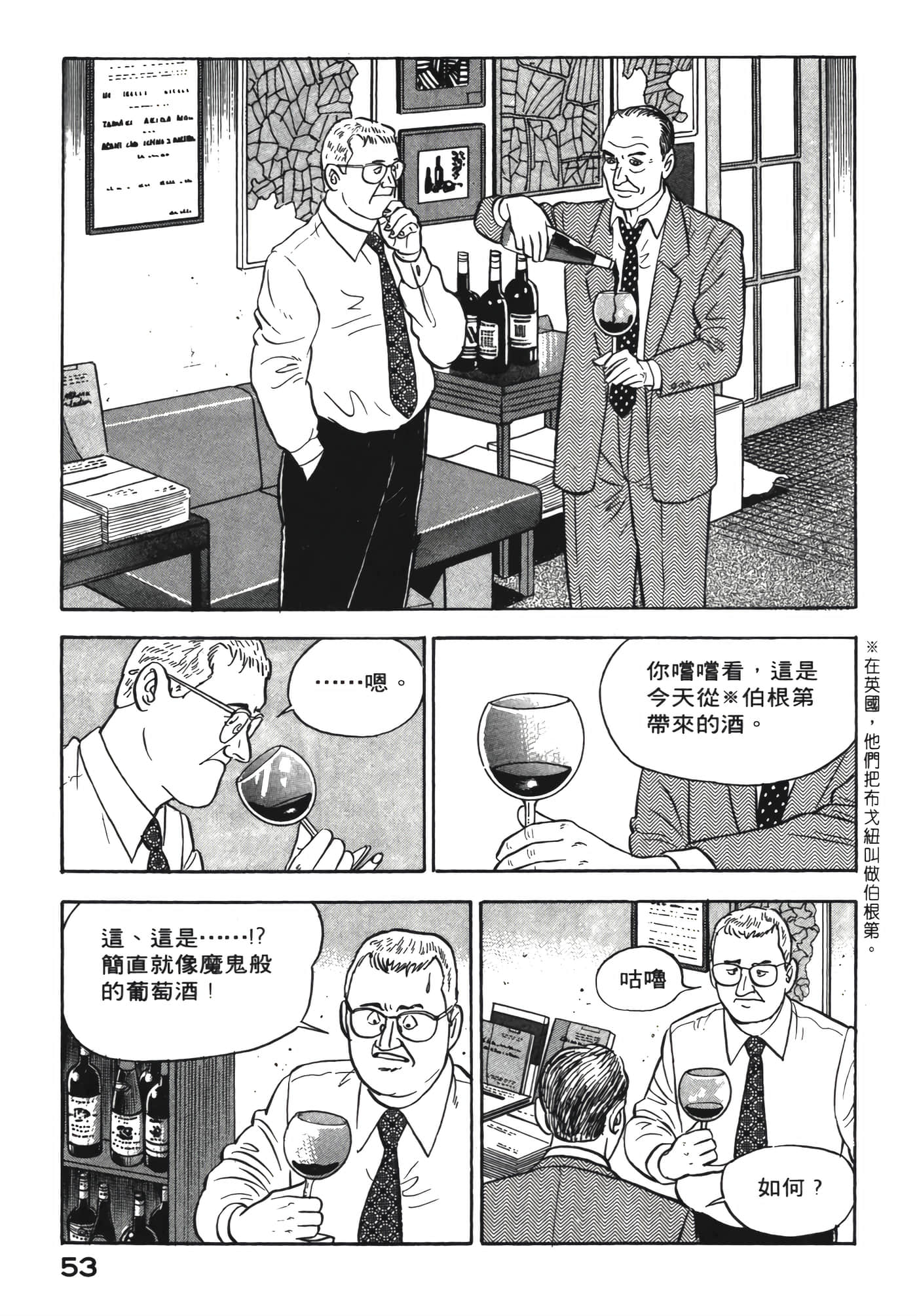 Page 54