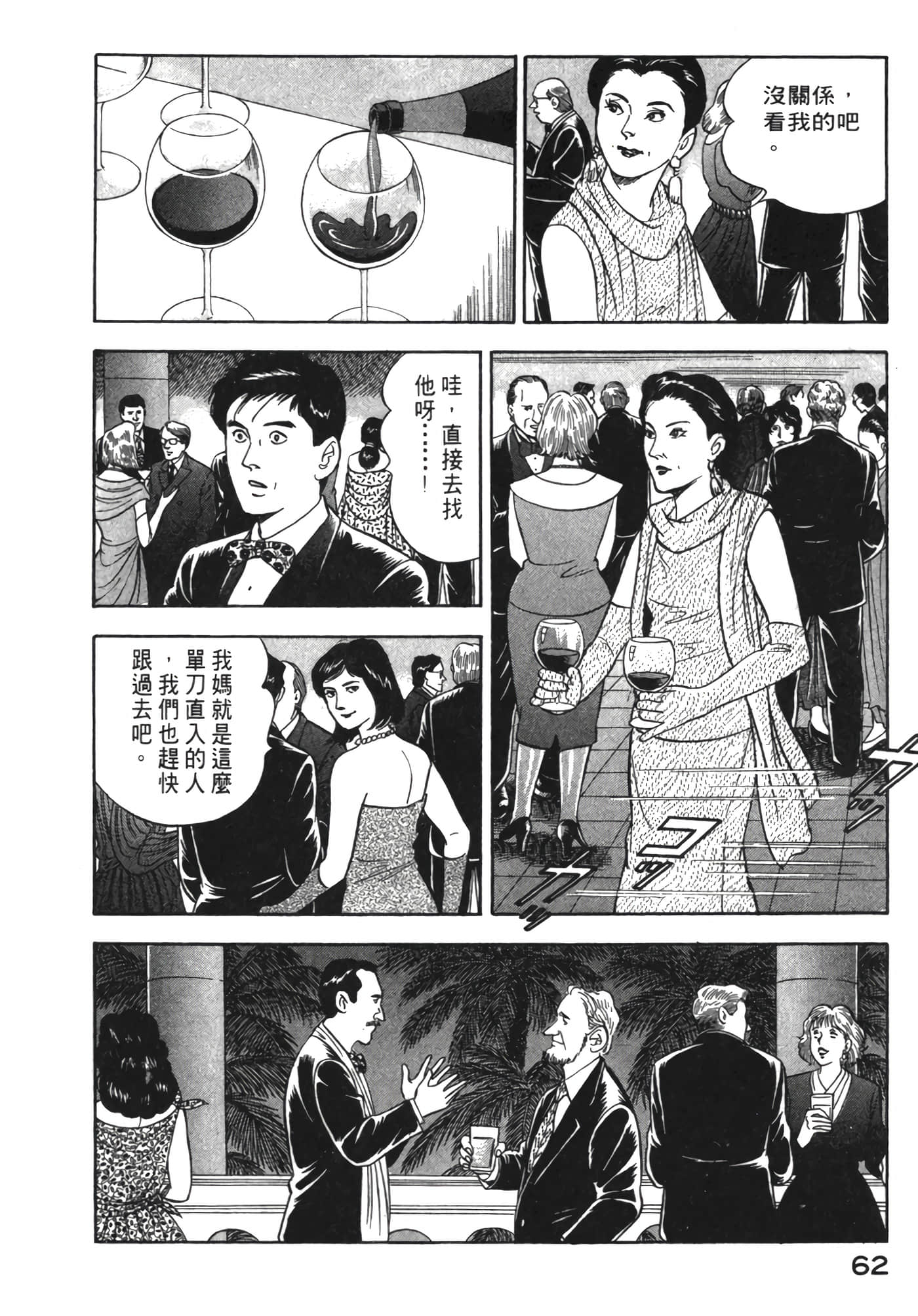 Page 63