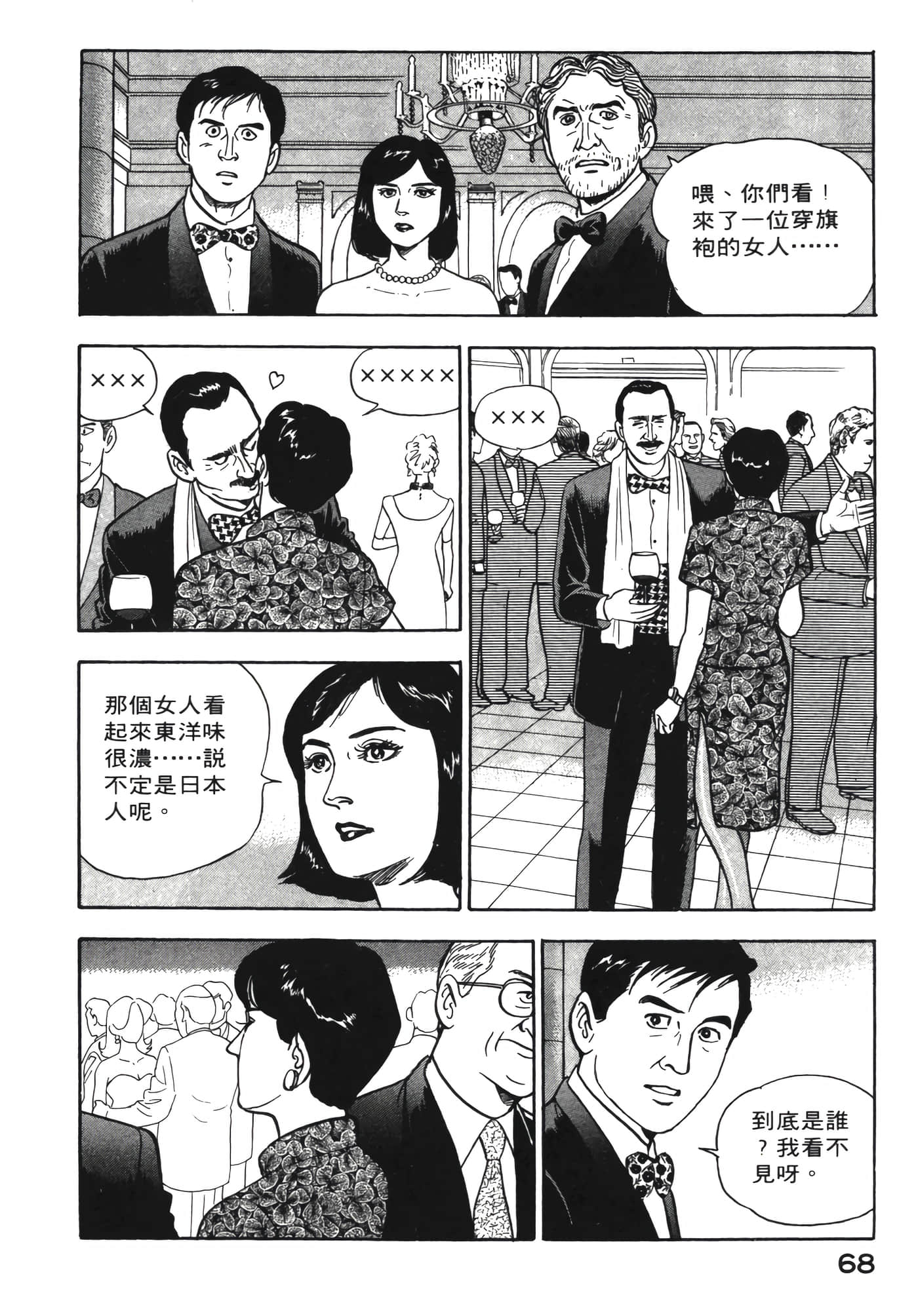 Page 69